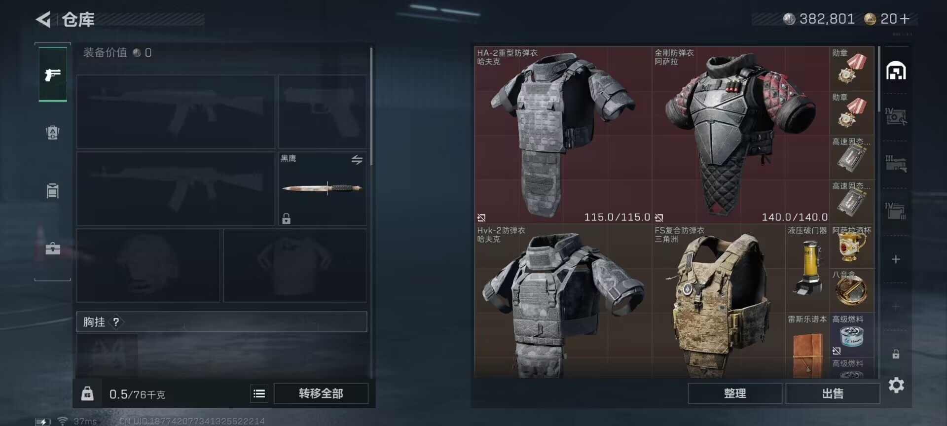 SJZQM3102302三角洲行动账号详情图11