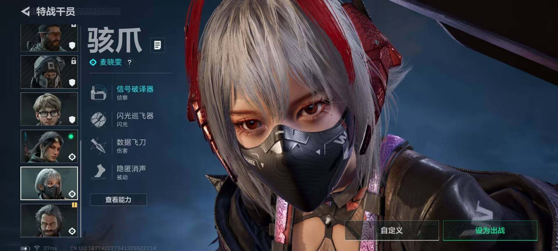 SJZQM3102302三角洲行动账号详情图5