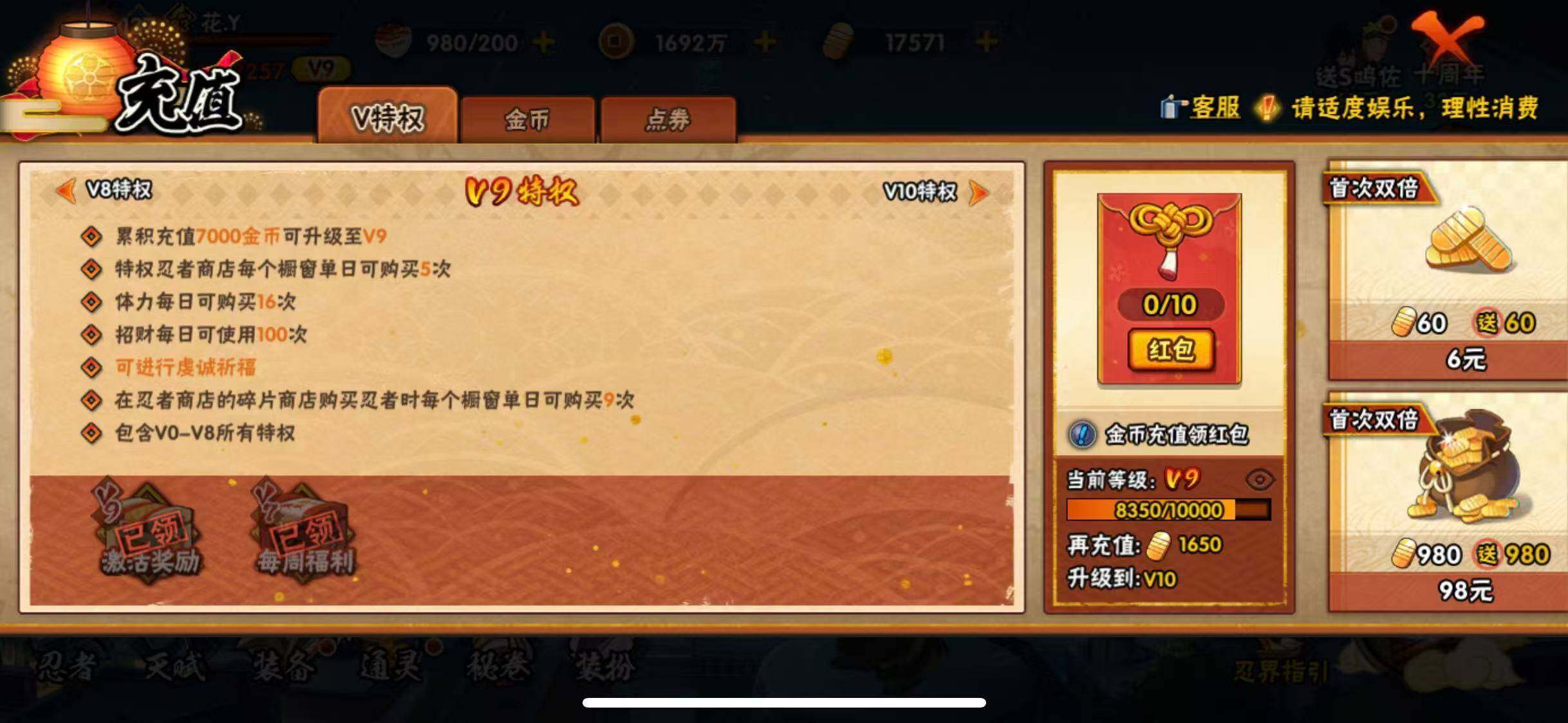 HYEY343972火影忍者账号详情图13