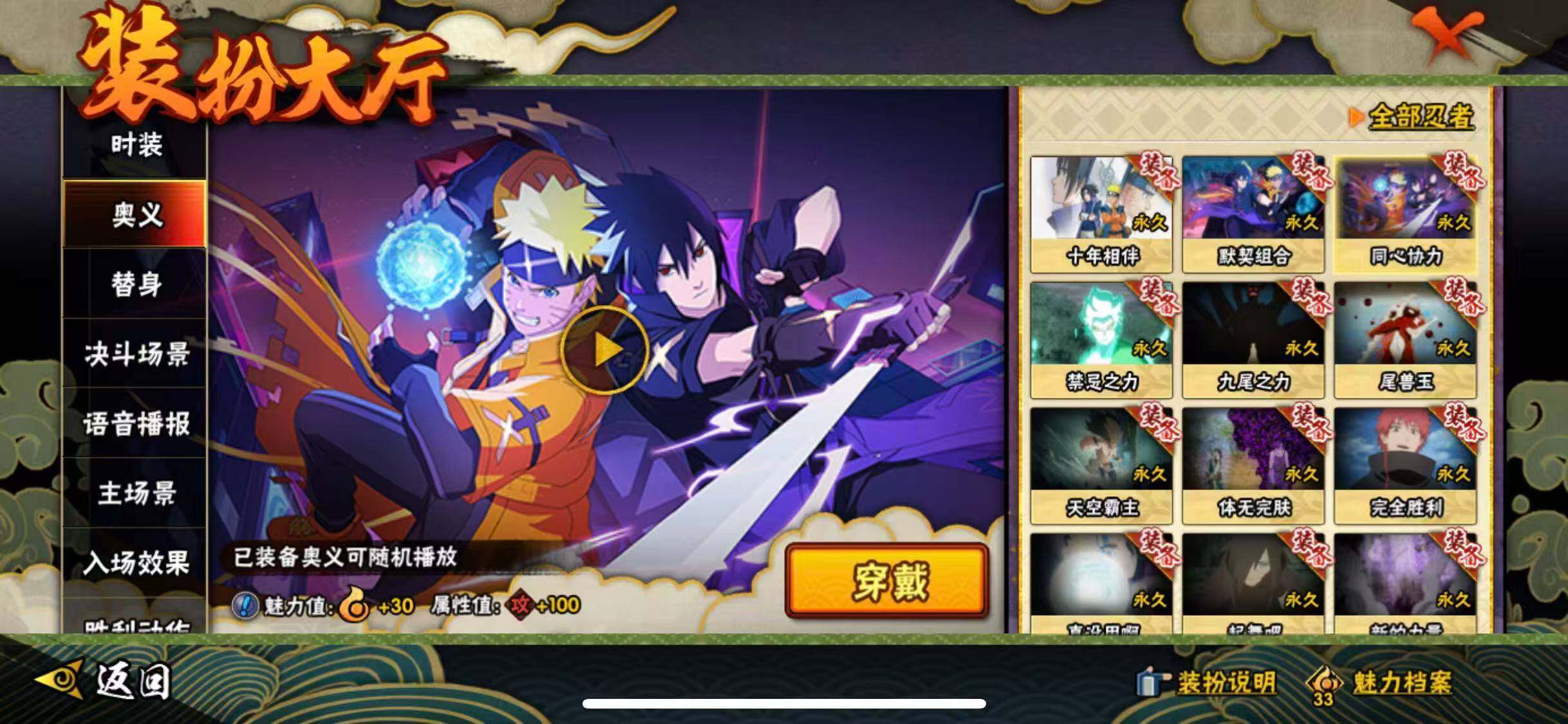 HYEY343972火影忍者账号详情图18