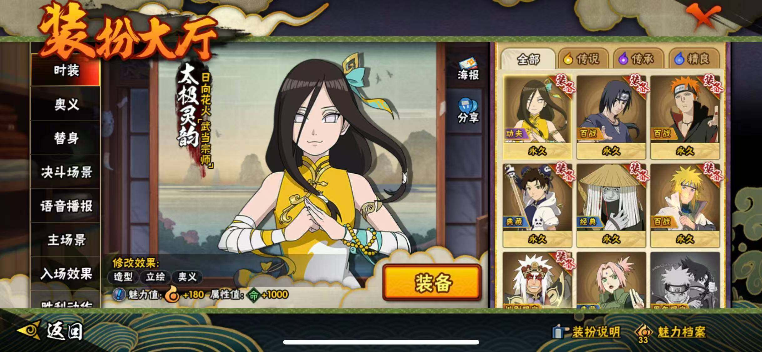 HYEY343972火影忍者账号详情图19