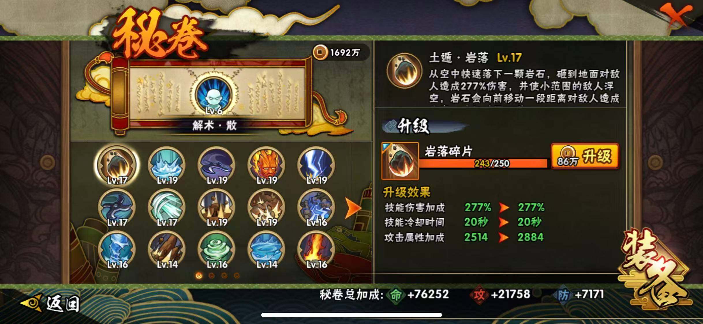 HYEY343972火影忍者账号详情图20