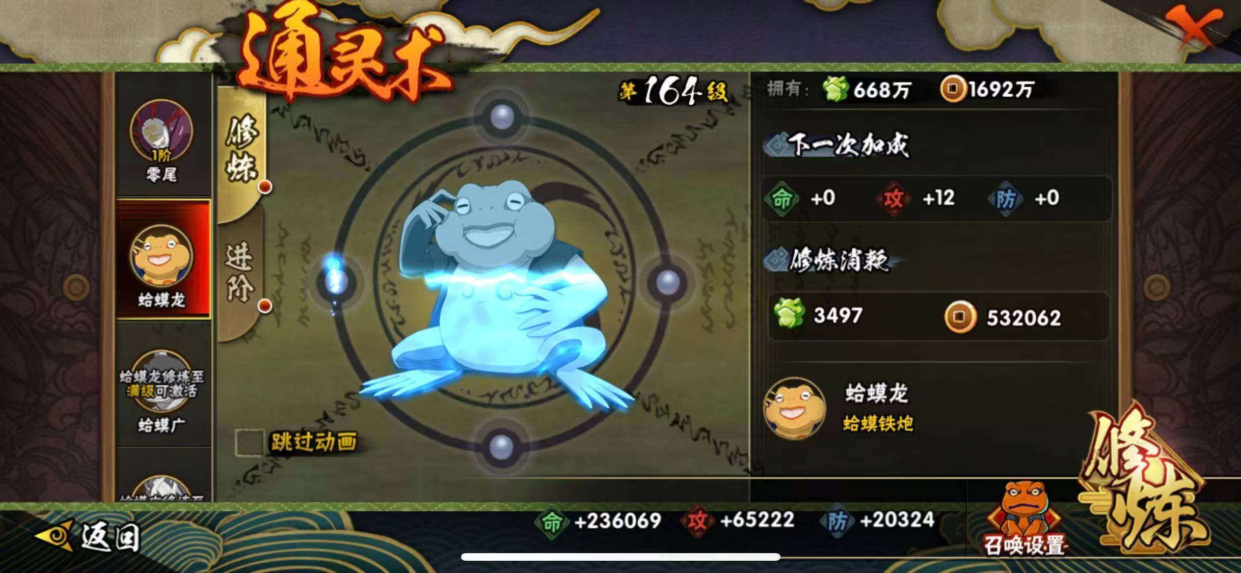 HYEY343972火影忍者账号详情图21