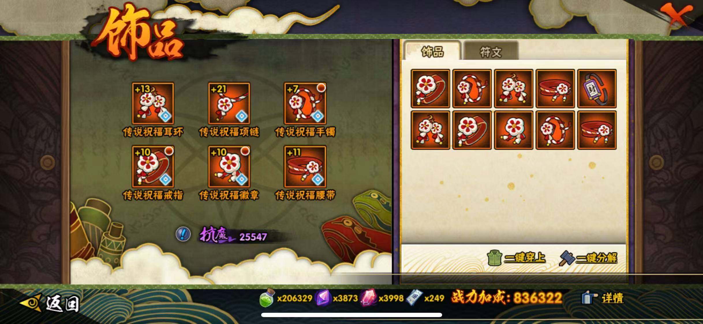 HYEY343972火影忍者账号详情图23