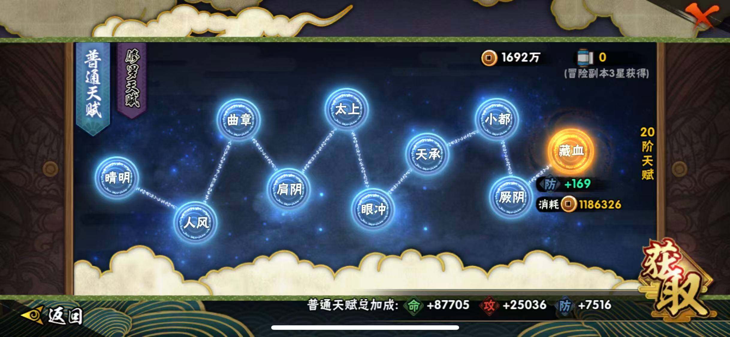 HYEY343972火影忍者账号详情图26