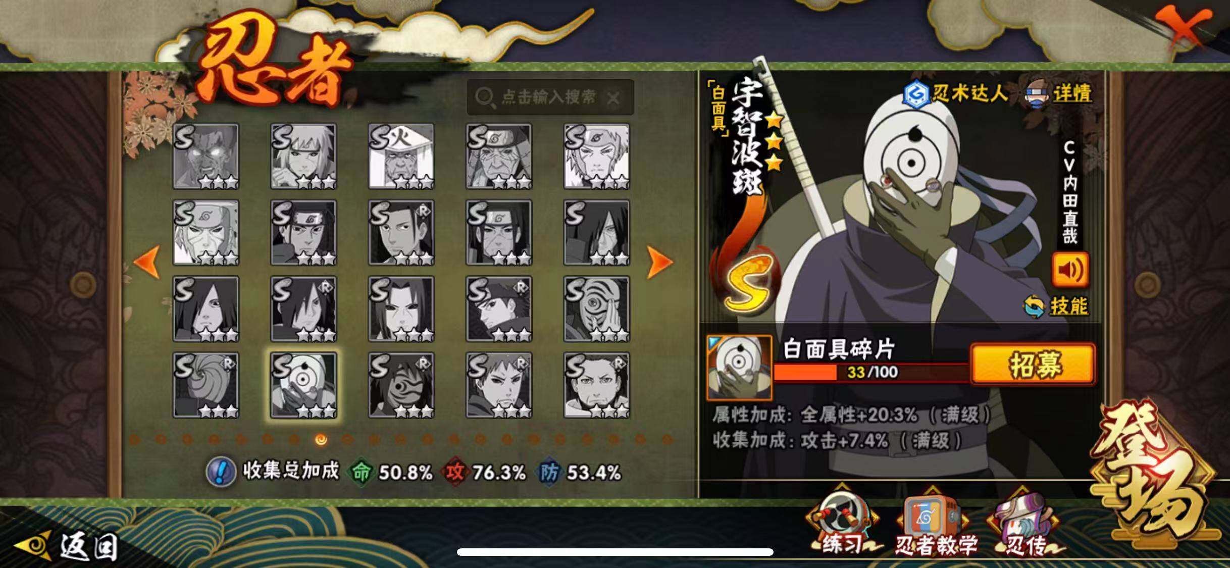 HYEY343972火影忍者账号详情图10