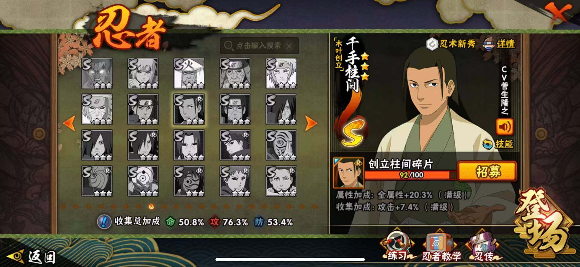 HYEY343972火影忍者账号详情图9