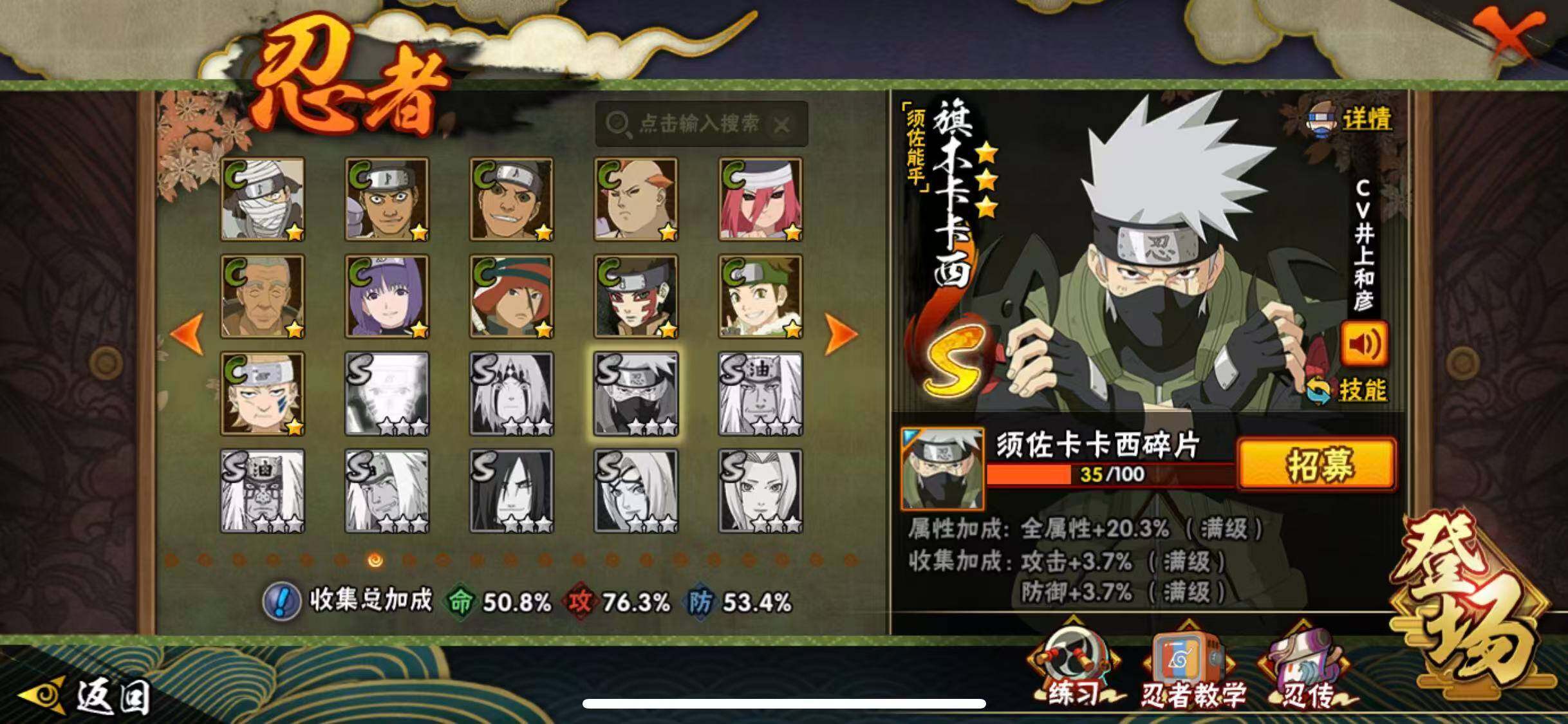 HYEY343972火影忍者账号详情图7