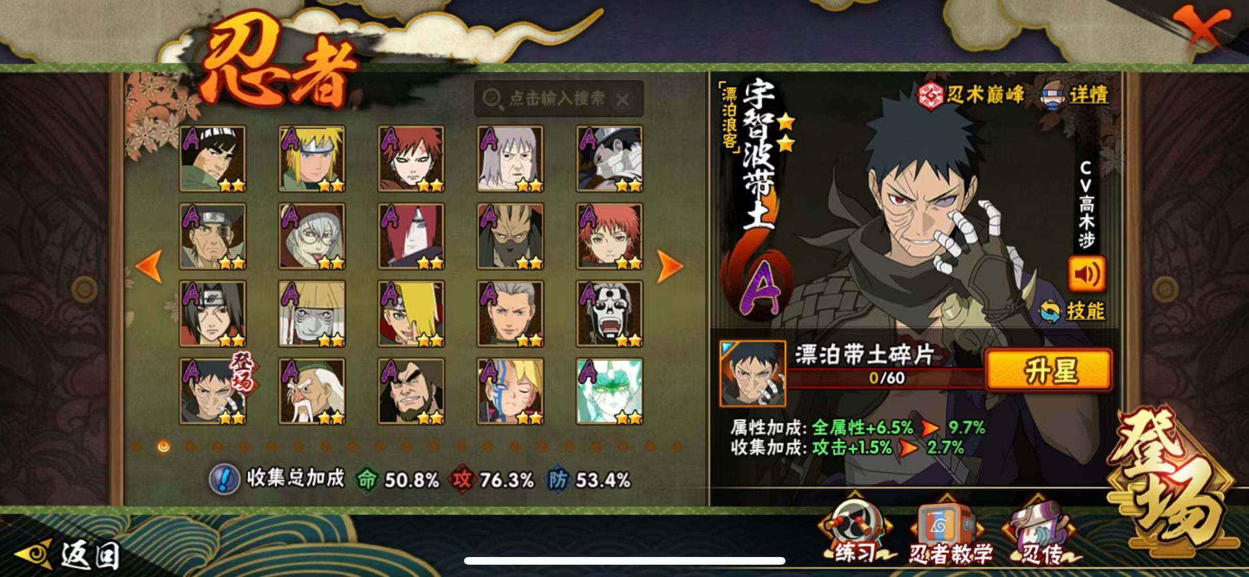 HYEY343972火影忍者账号详情图6