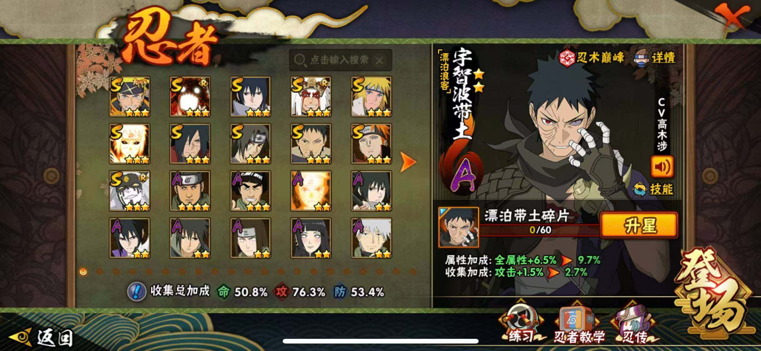 HYEY343972火影忍者账号详情图5