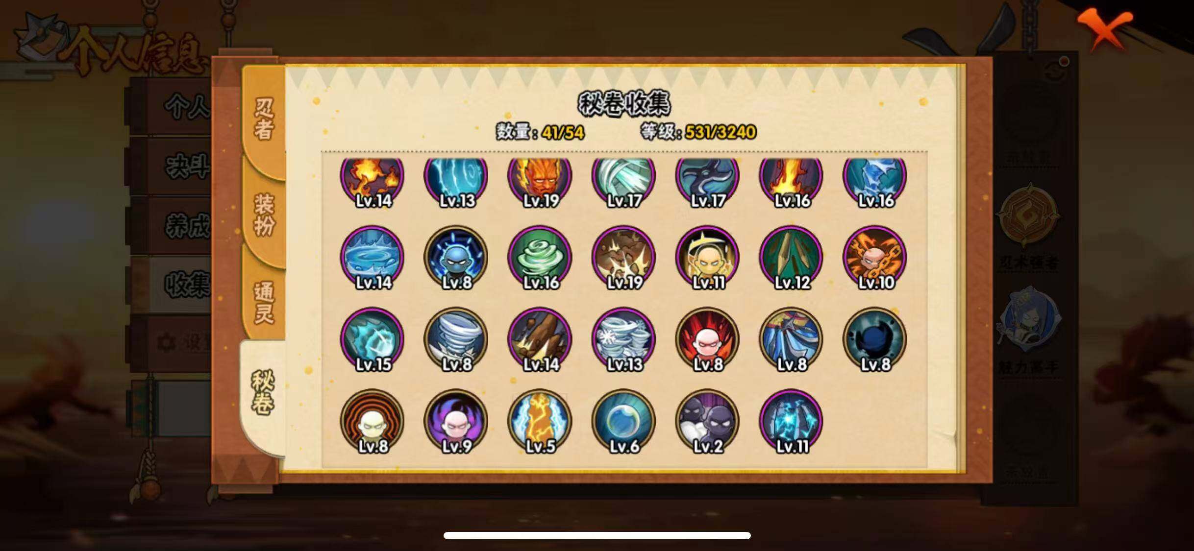 HYEY343972火影忍者账号详情图27