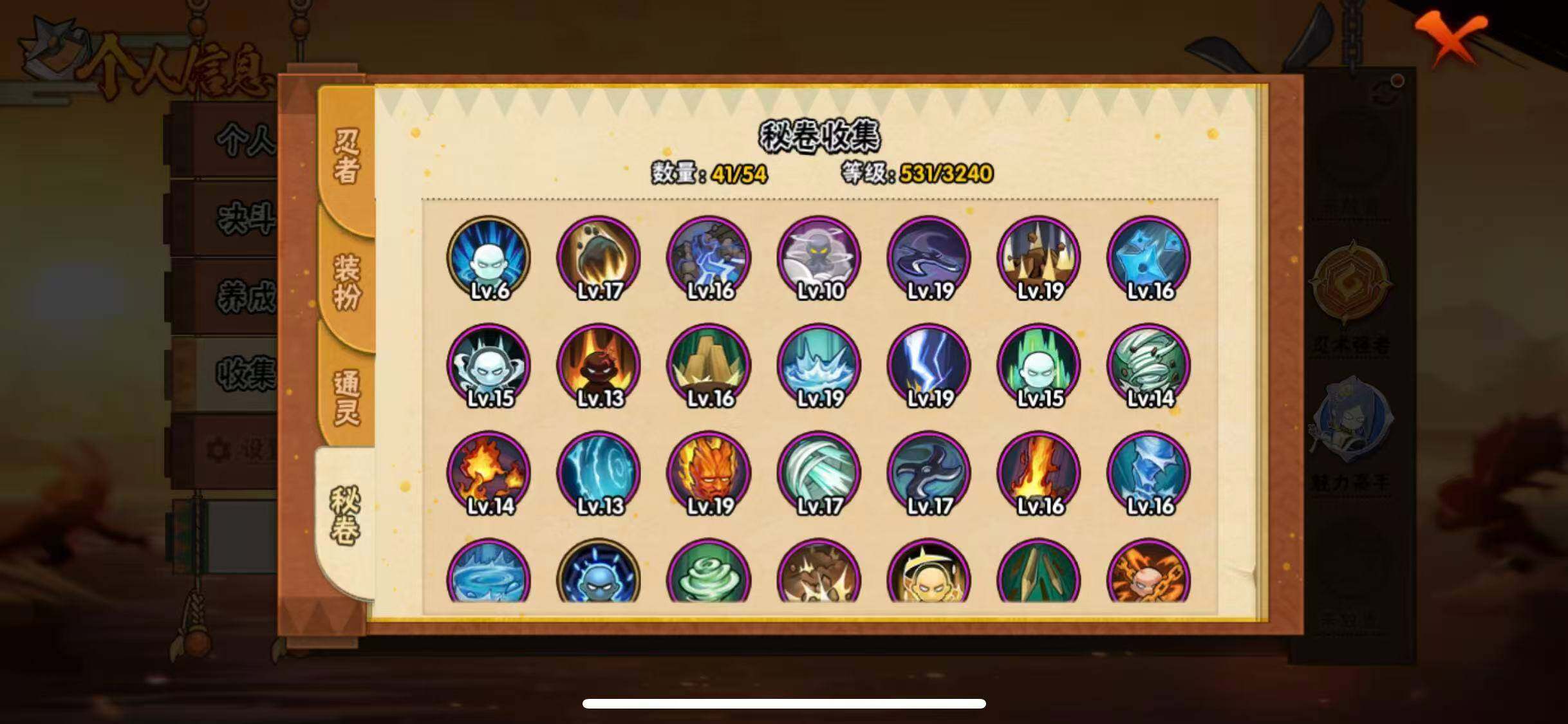 HYEY343972火影忍者账号详情图28