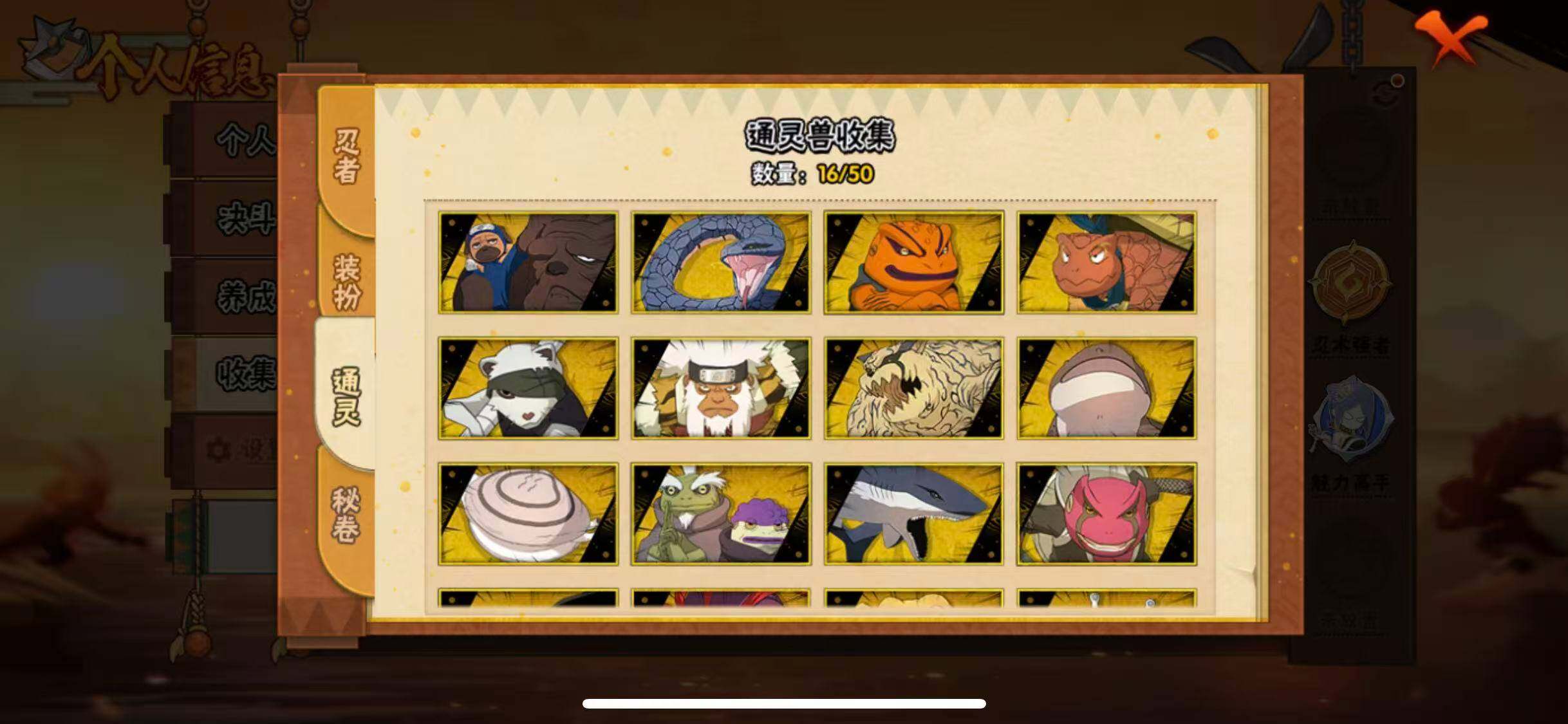 HYEY343972火影忍者账号详情图29