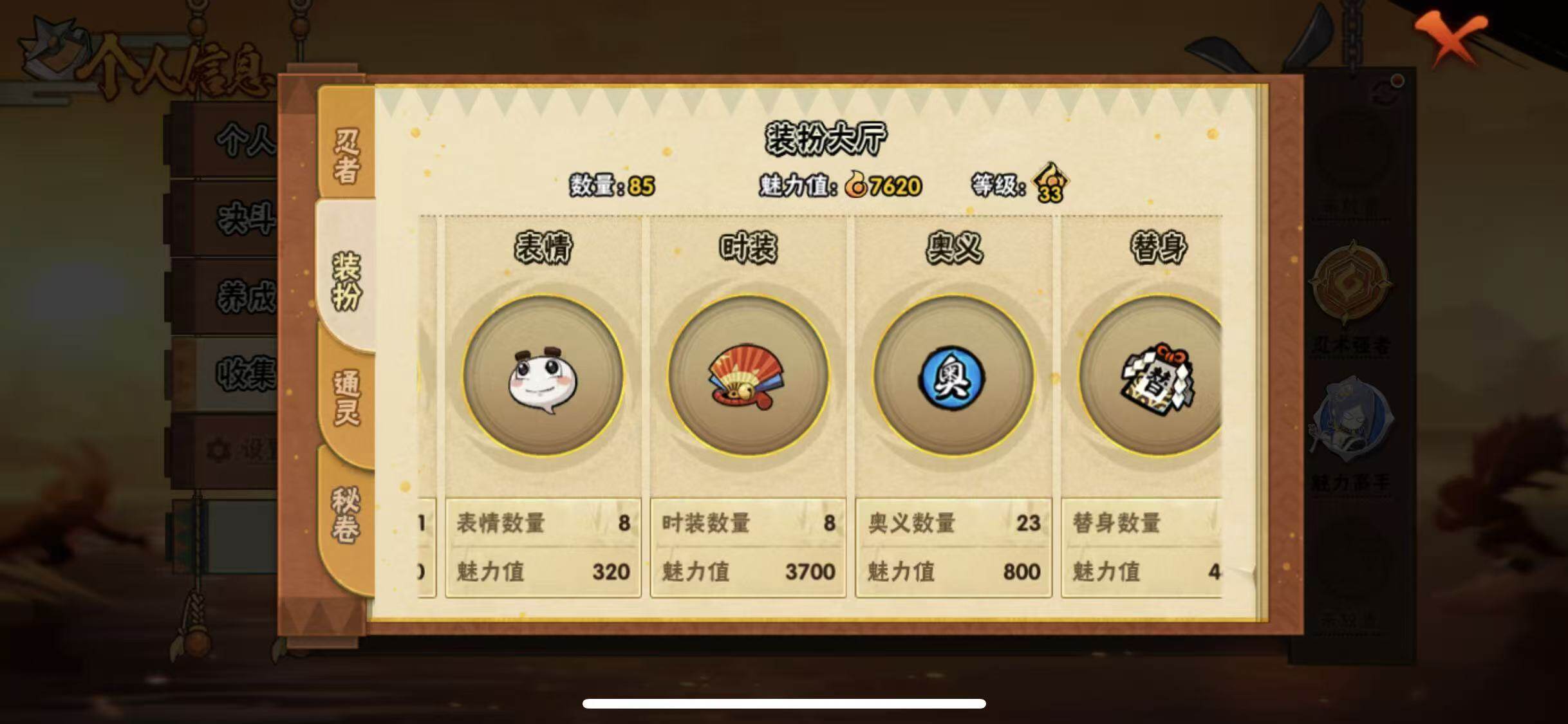 HYEY343972火影忍者账号详情图30