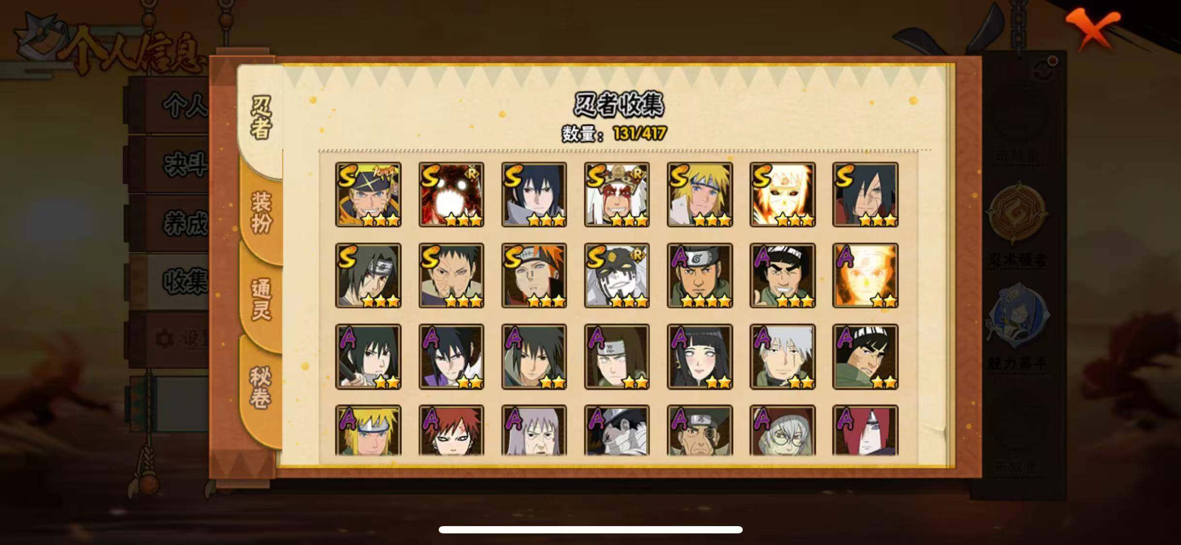 HYEY343972火影忍者账号详情图4