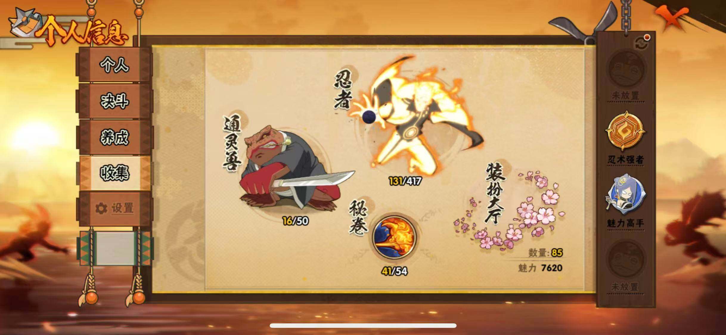 HYEY343972火影忍者账号详情图31