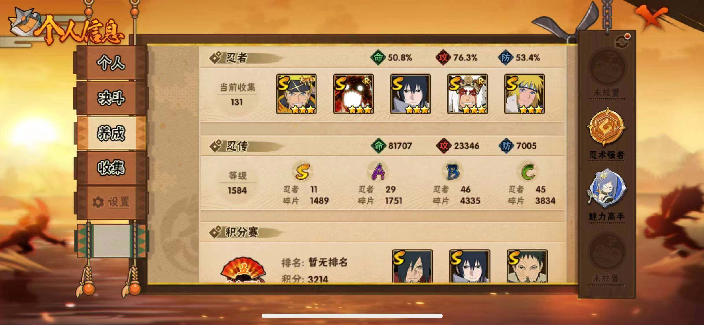 HYEY343972火影忍者账号详情图32