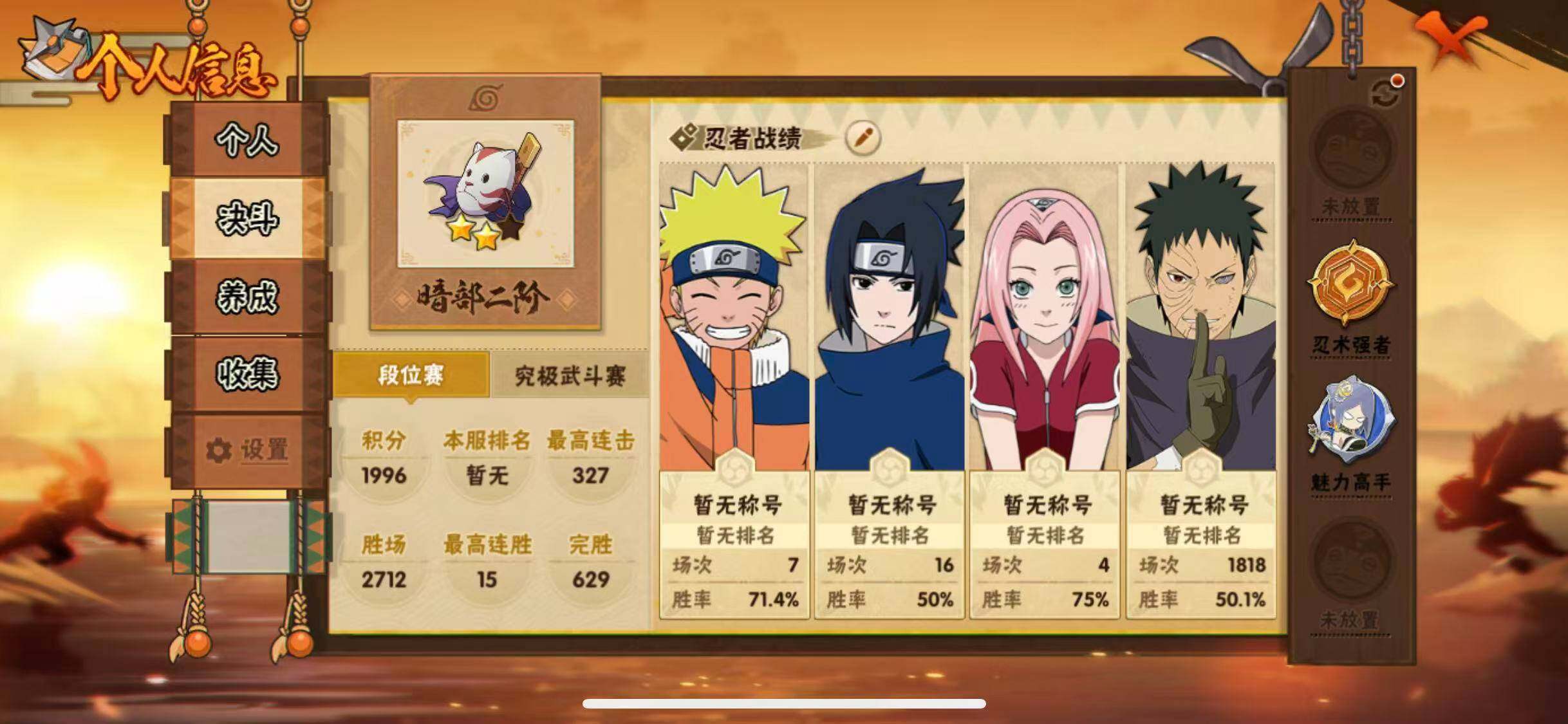 HYEY343972火影忍者账号详情图33