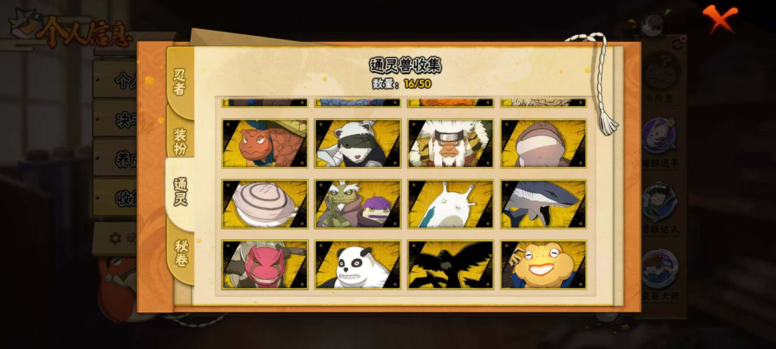 HYEY343958火影忍者账号详情图7 HYEY343958火影忍者账号详情图7