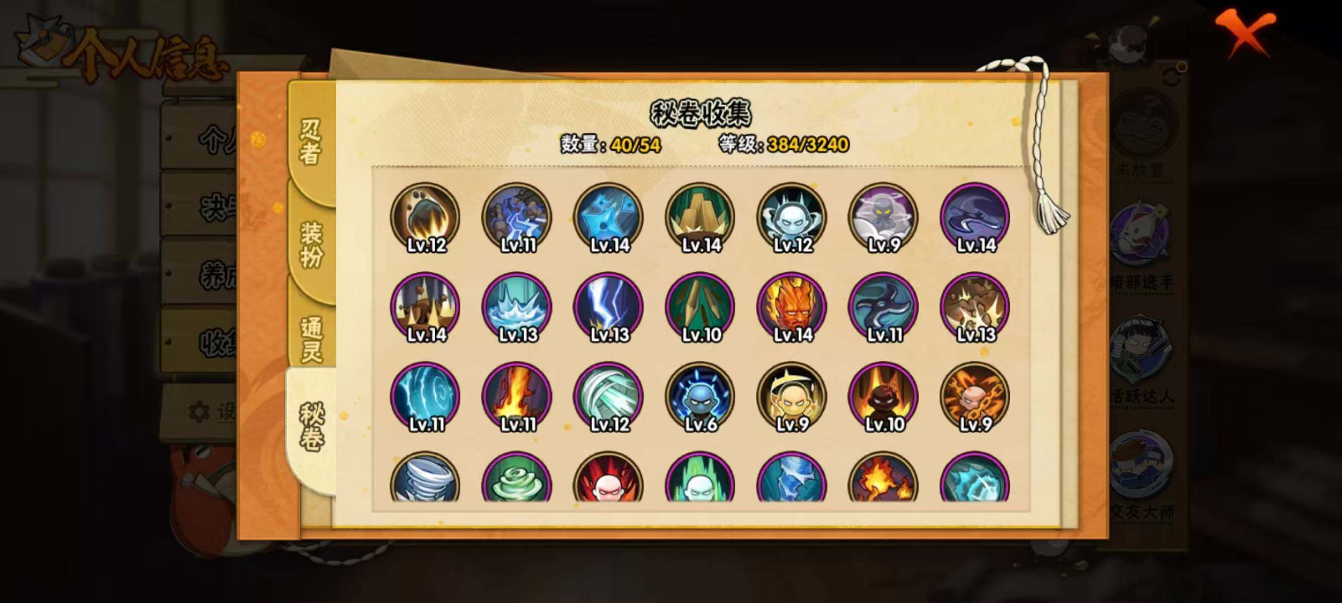 HYEY343958火影忍者账号详情图8 HYEY343958火影忍者账号详情图8