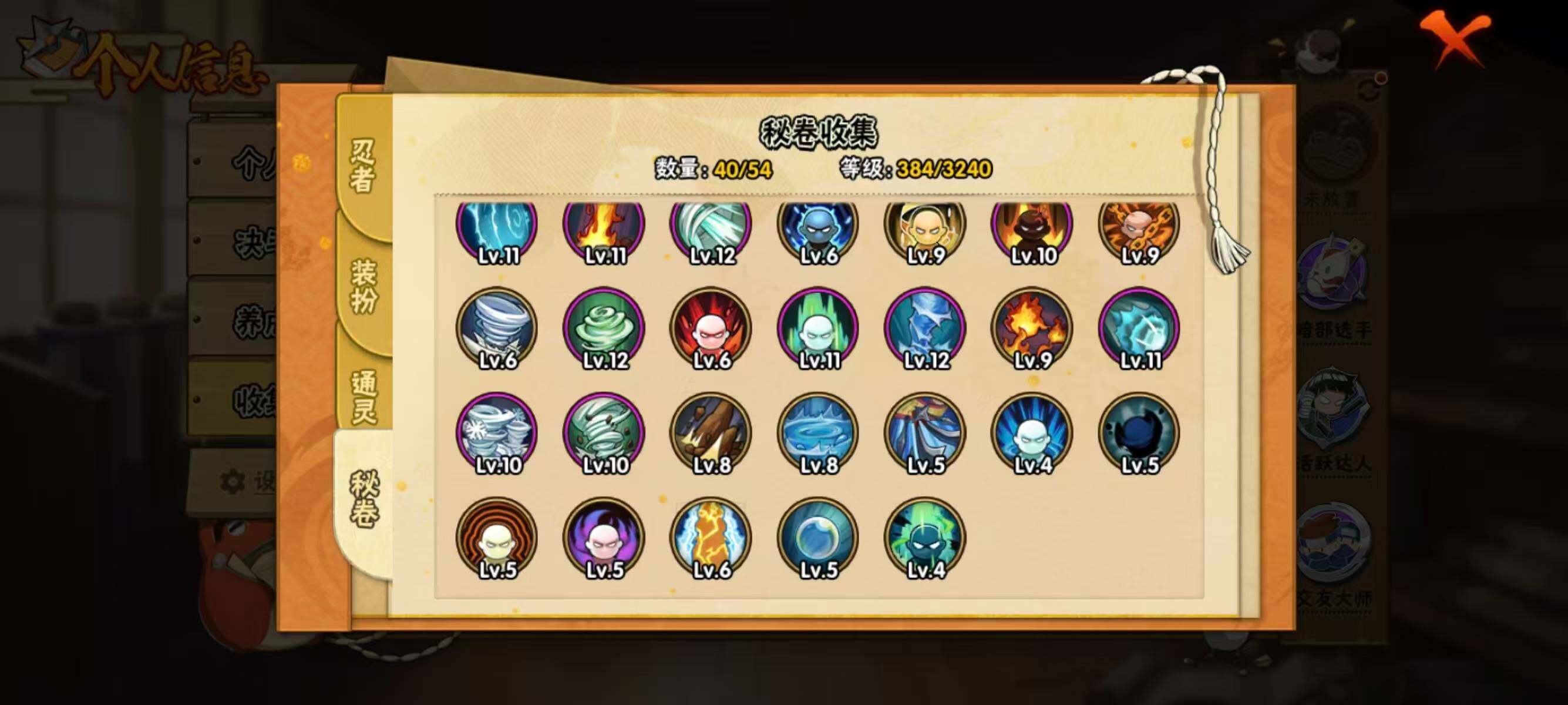 HYEY343958火影忍者账号详情图9 HYEY343958火影忍者账号详情图9