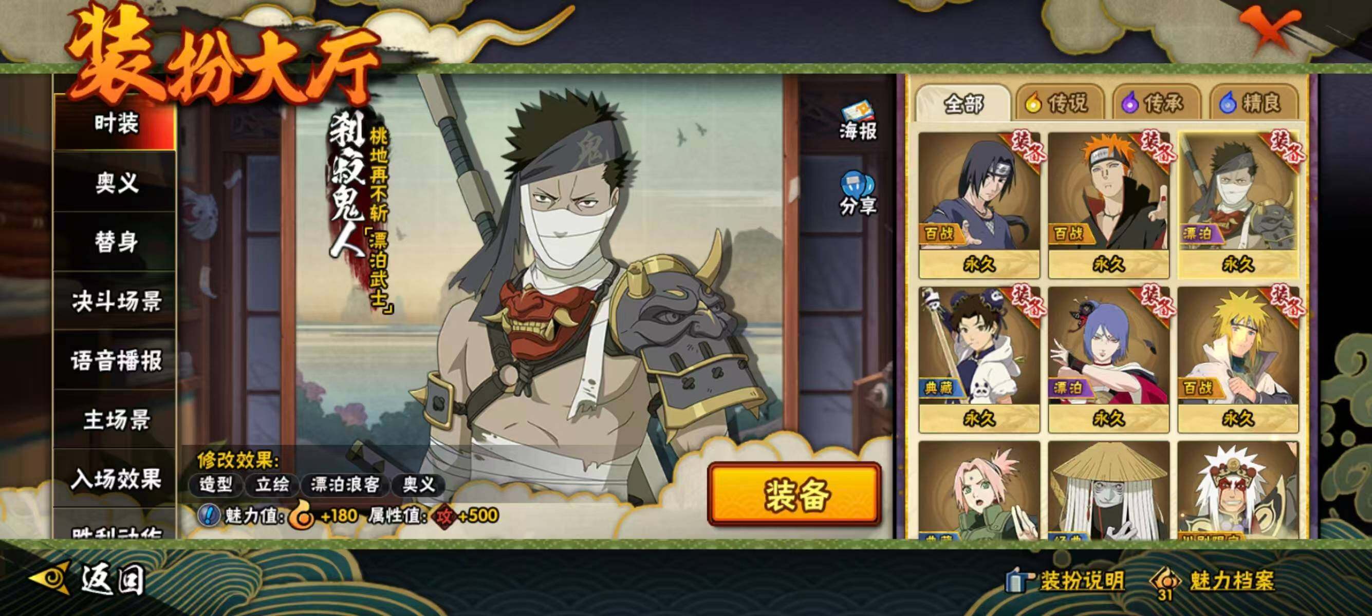 HYEY343958火影忍者账号详情图10 HYEY343958火影忍者账号详情图10