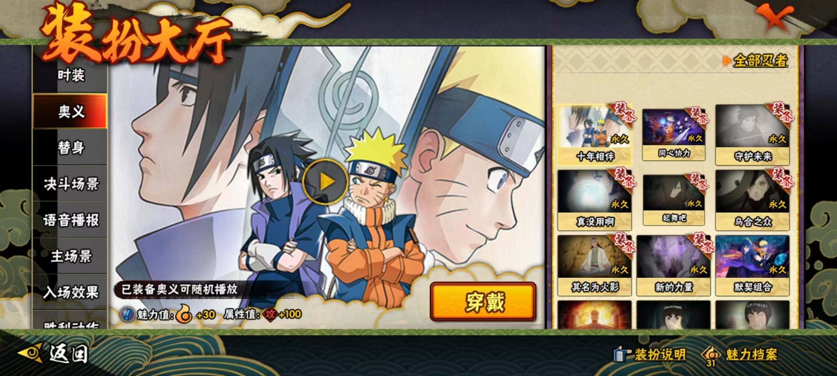 HYEY343958火影忍者账号详情图11 HYEY343958火影忍者账号详情图11