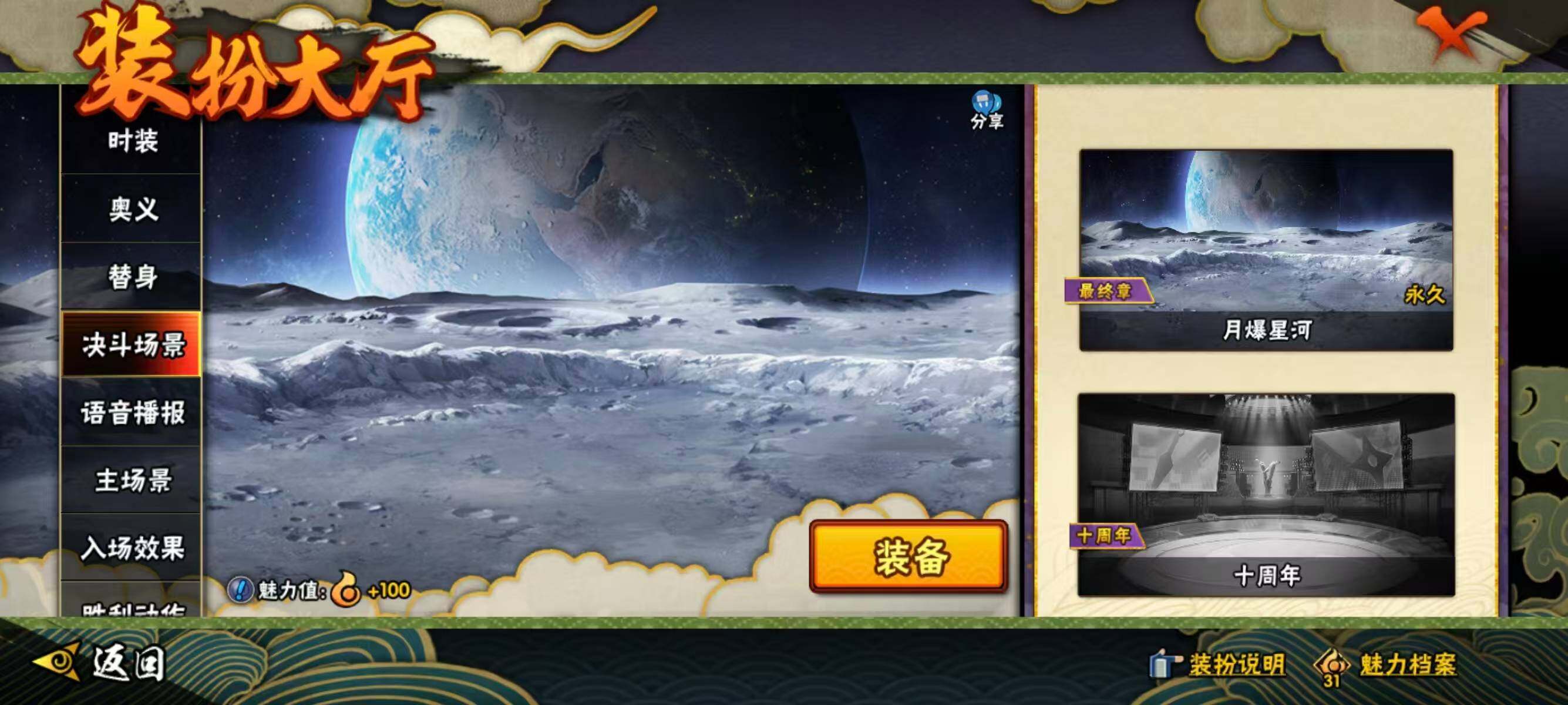 HYEY343958火影忍者账号详情图13 HYEY343958火影忍者账号详情图13