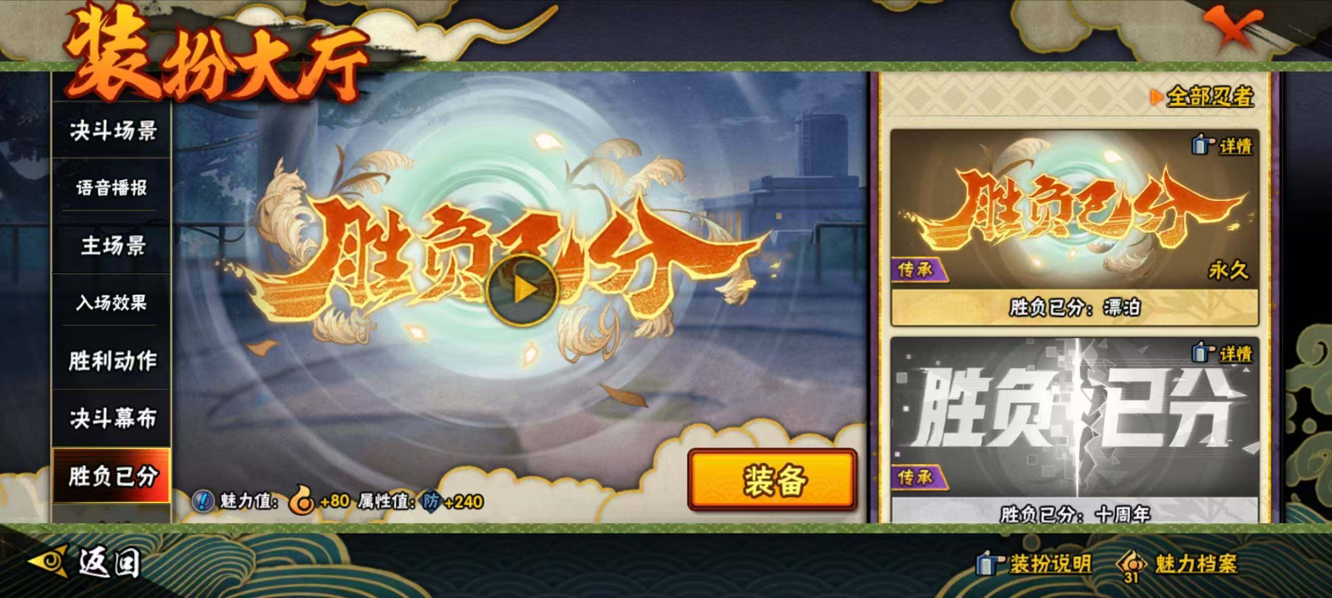 HYEY343958火影忍者账号详情图14 HYEY343958火影忍者账号详情图14