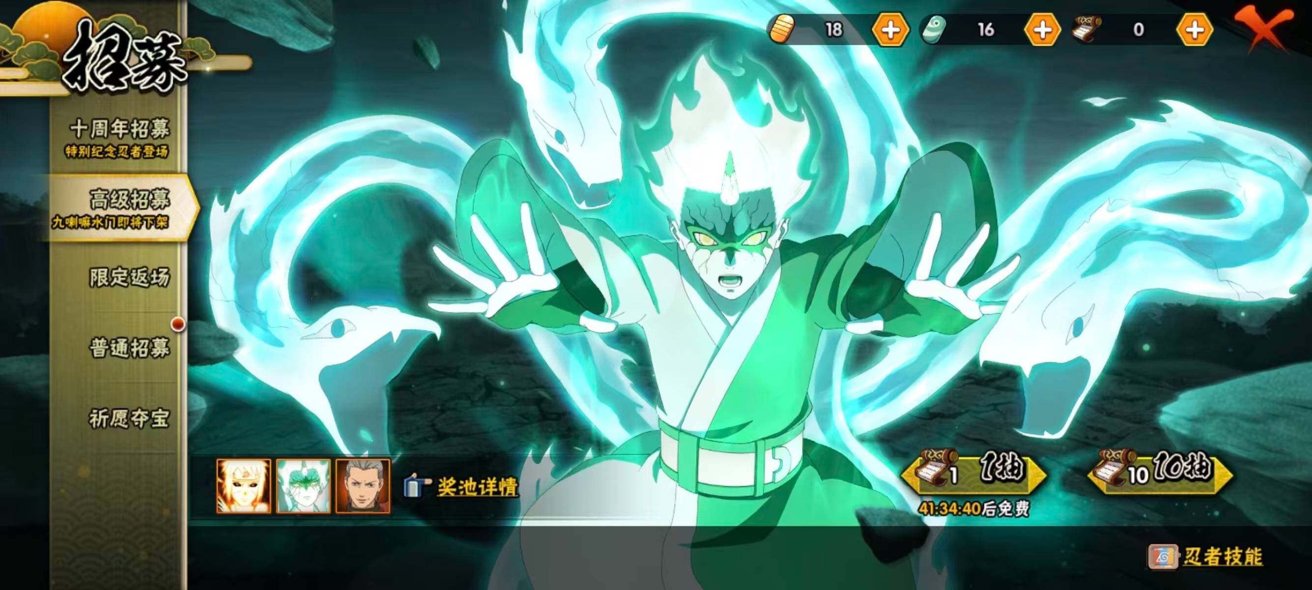 HYEY343958火影忍者账号详情图15 HYEY343958火影忍者账号详情图15