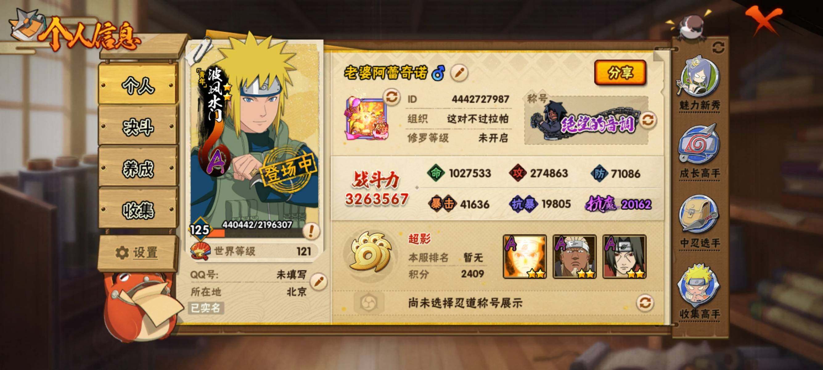 HYEY343959火影忍者账号详情图4