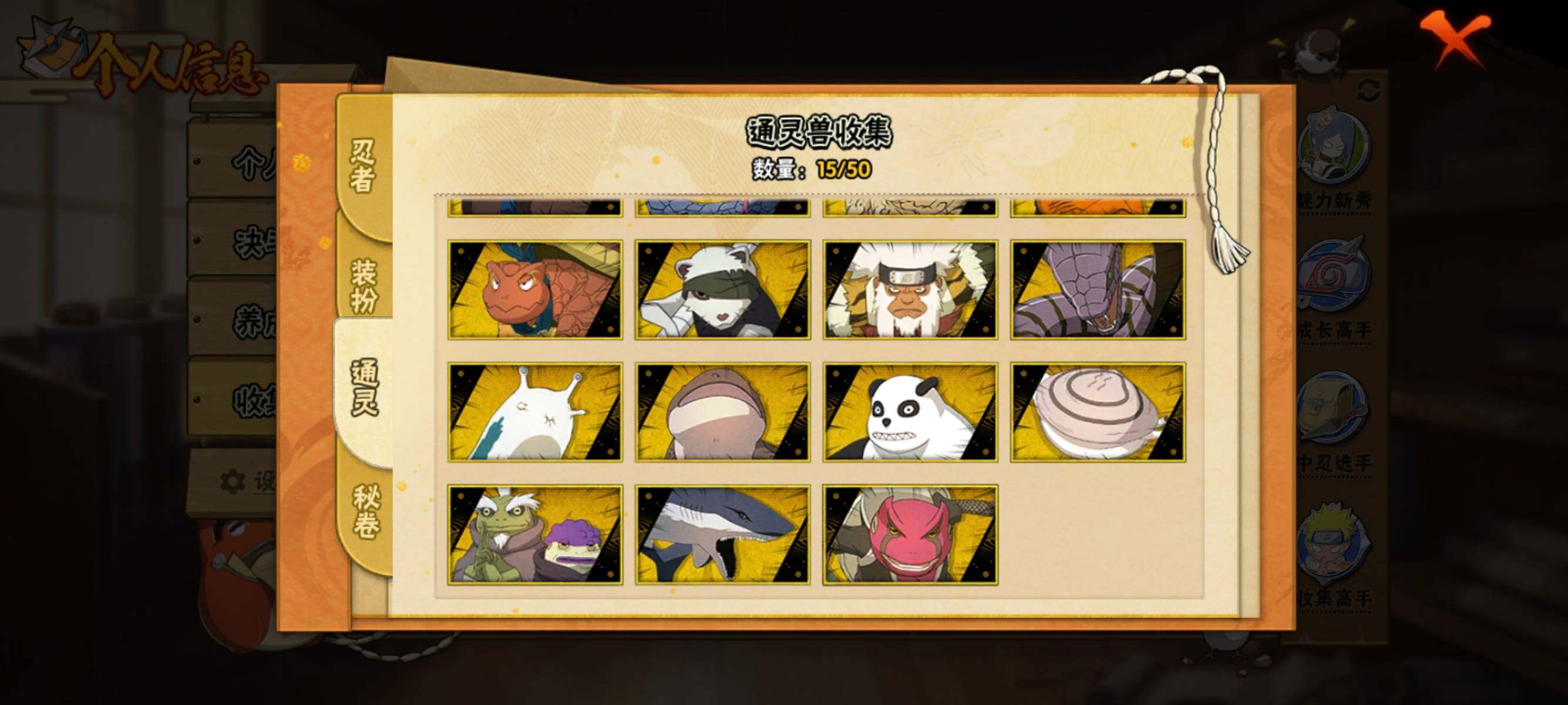 HYEY343959火影忍者账号详情图8