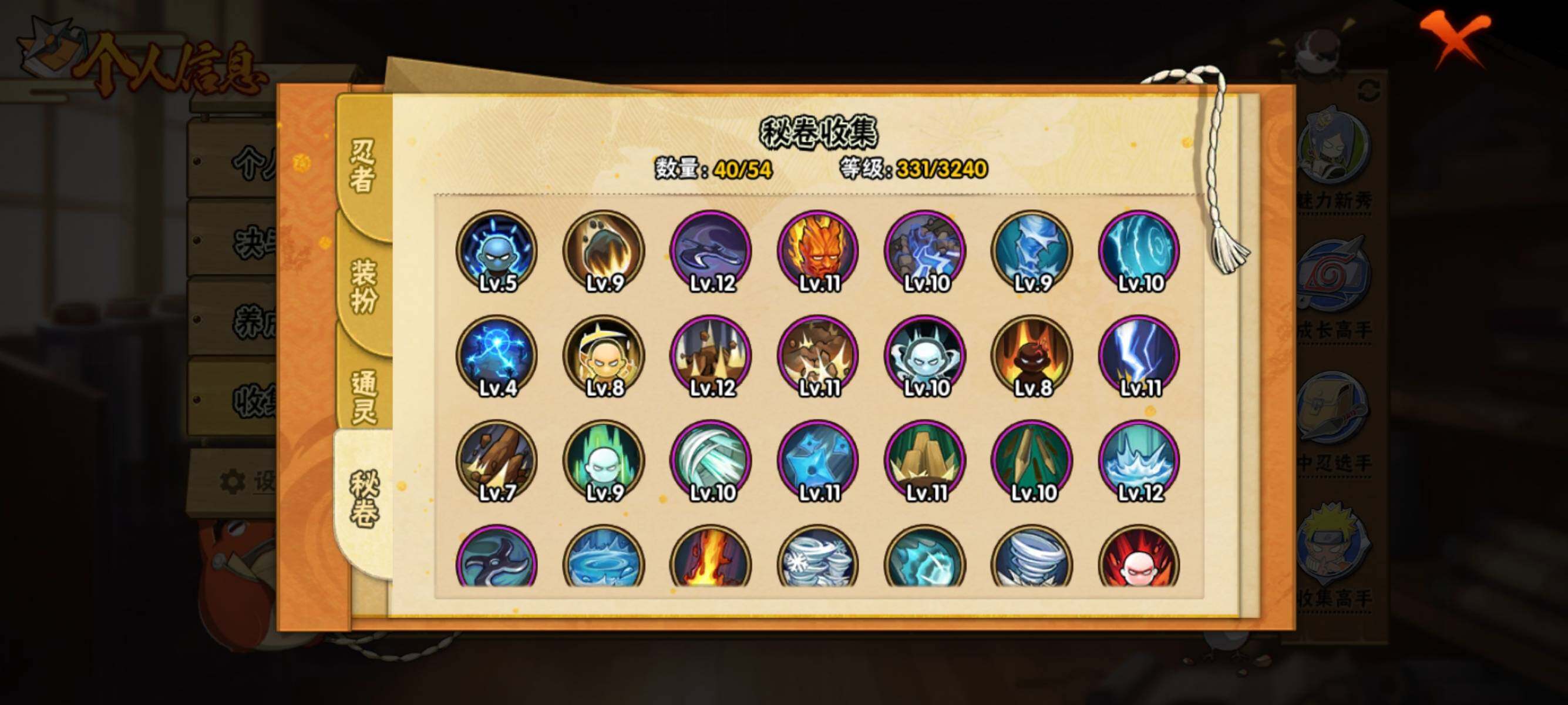 HYEY343959火影忍者账号详情图9