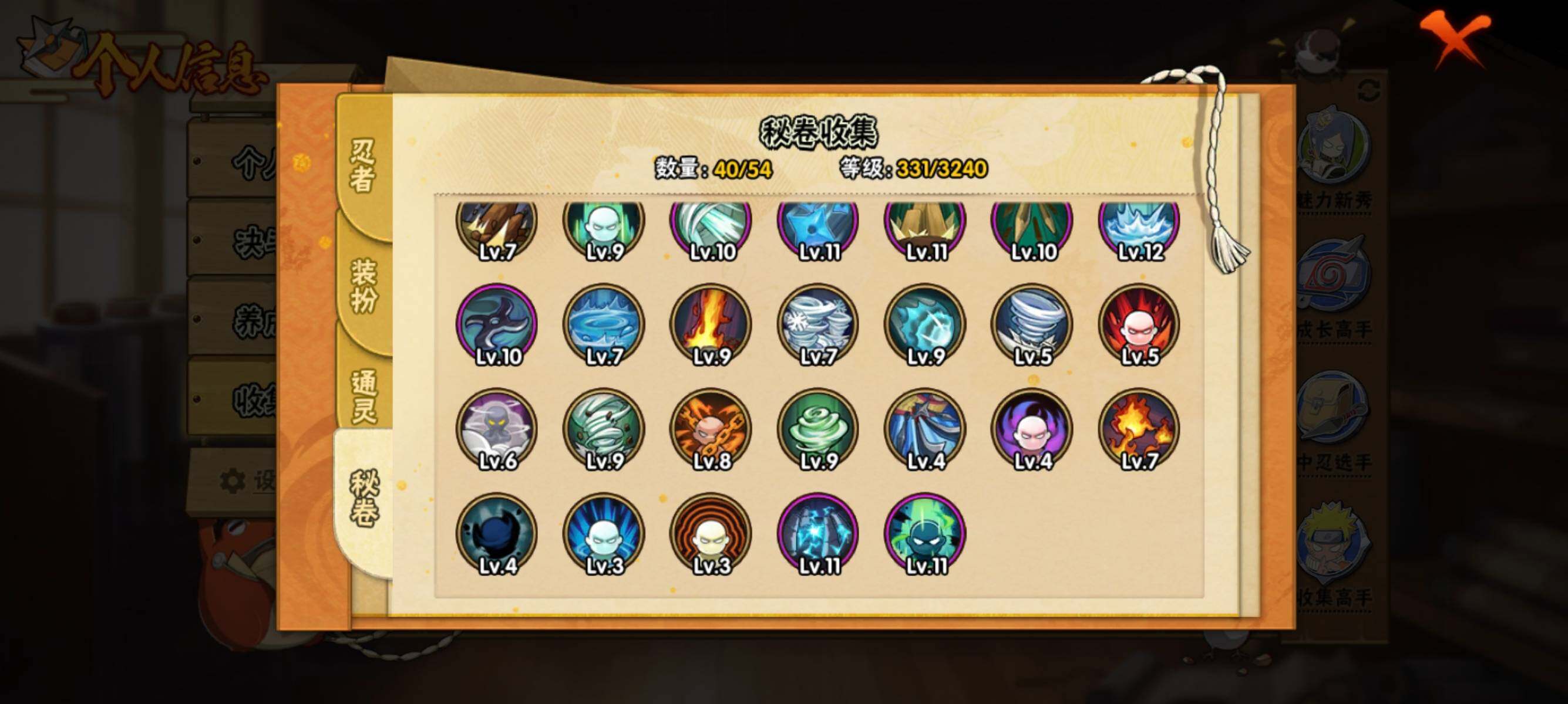 HYEY343959火影忍者账号详情图10