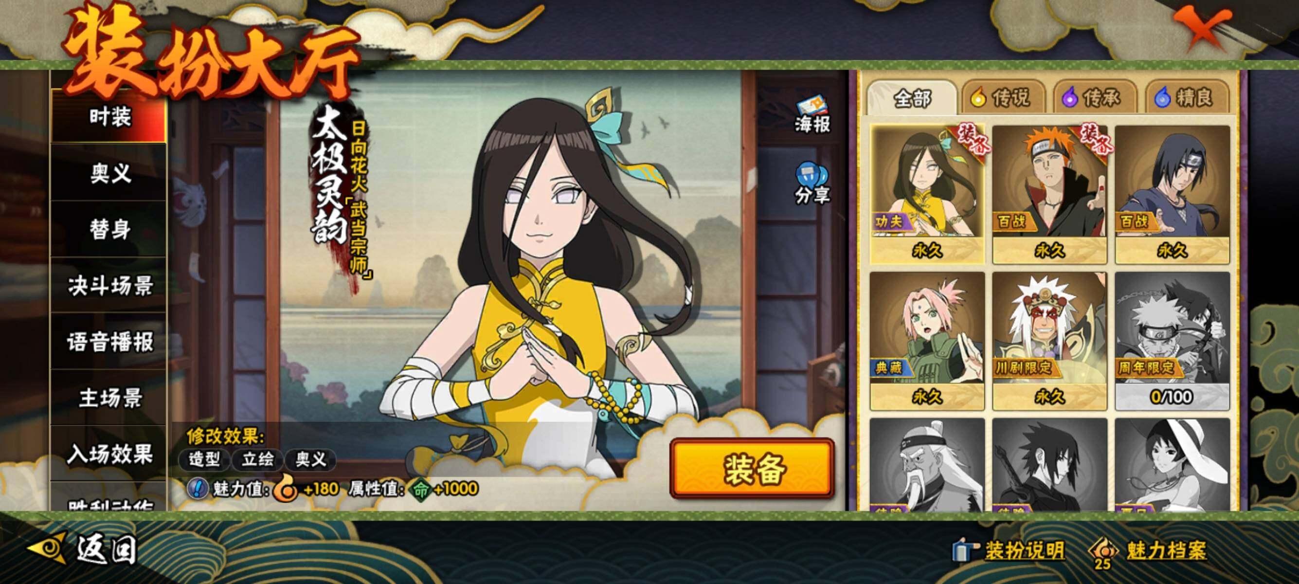 HYEY343959火影忍者账号详情图11