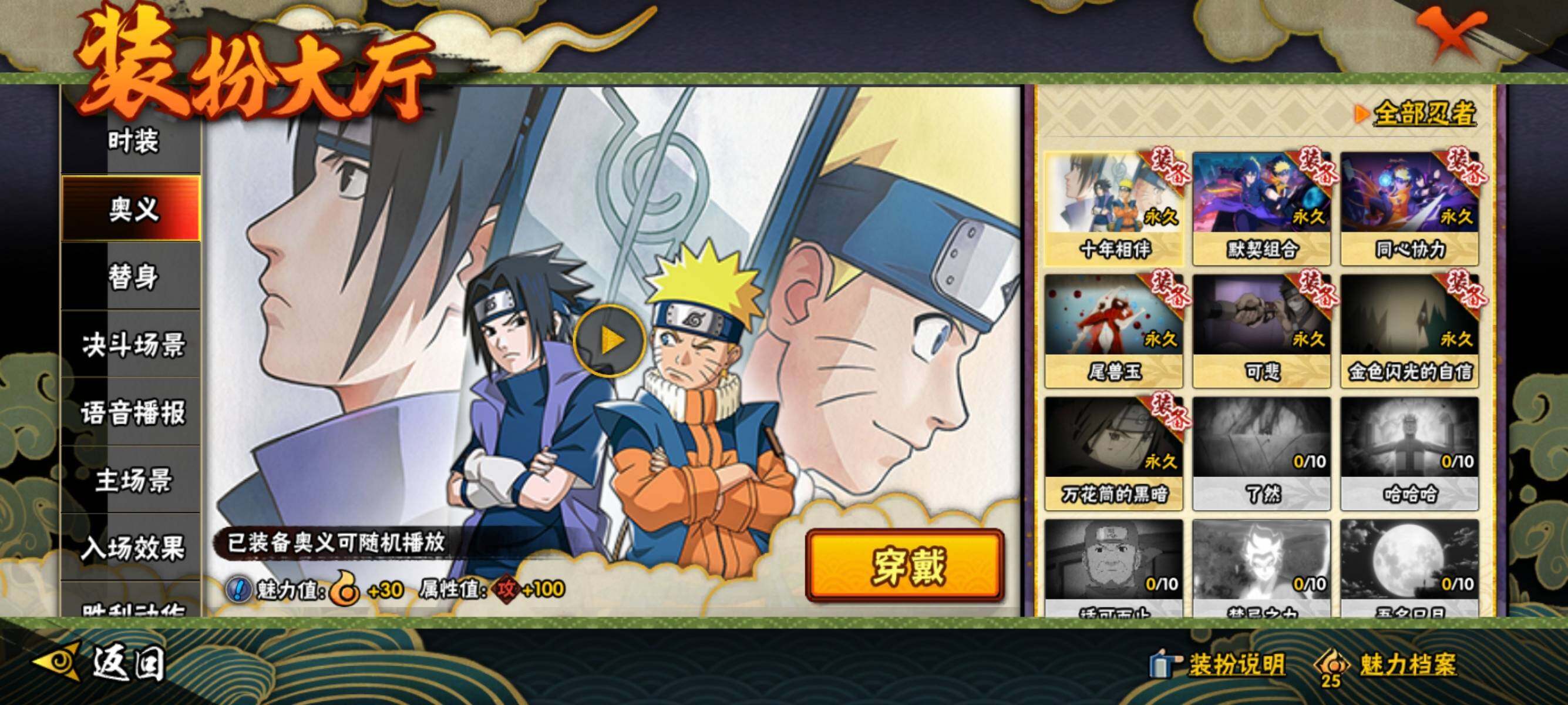 HYEY343959火影忍者账号详情图12