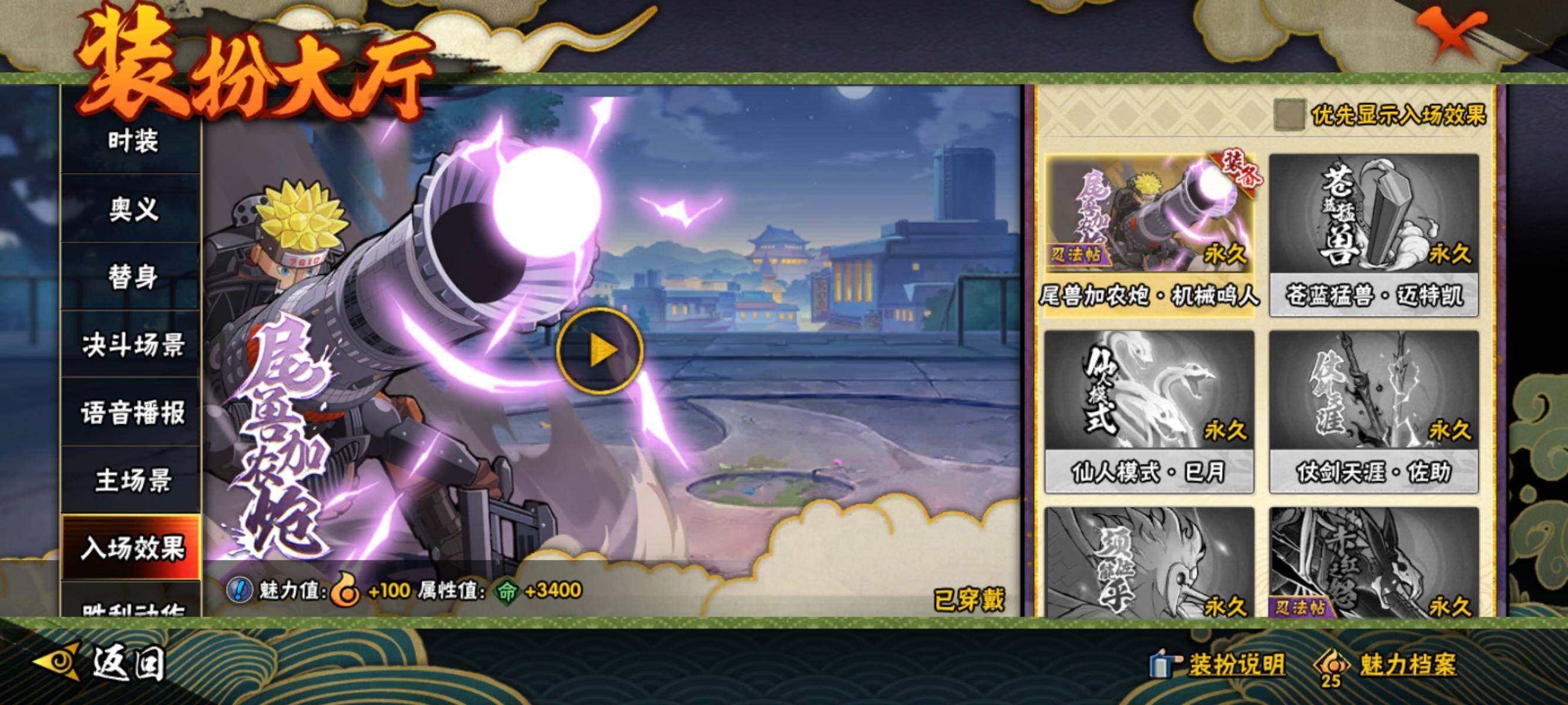 HYEY343959火影忍者账号详情图14