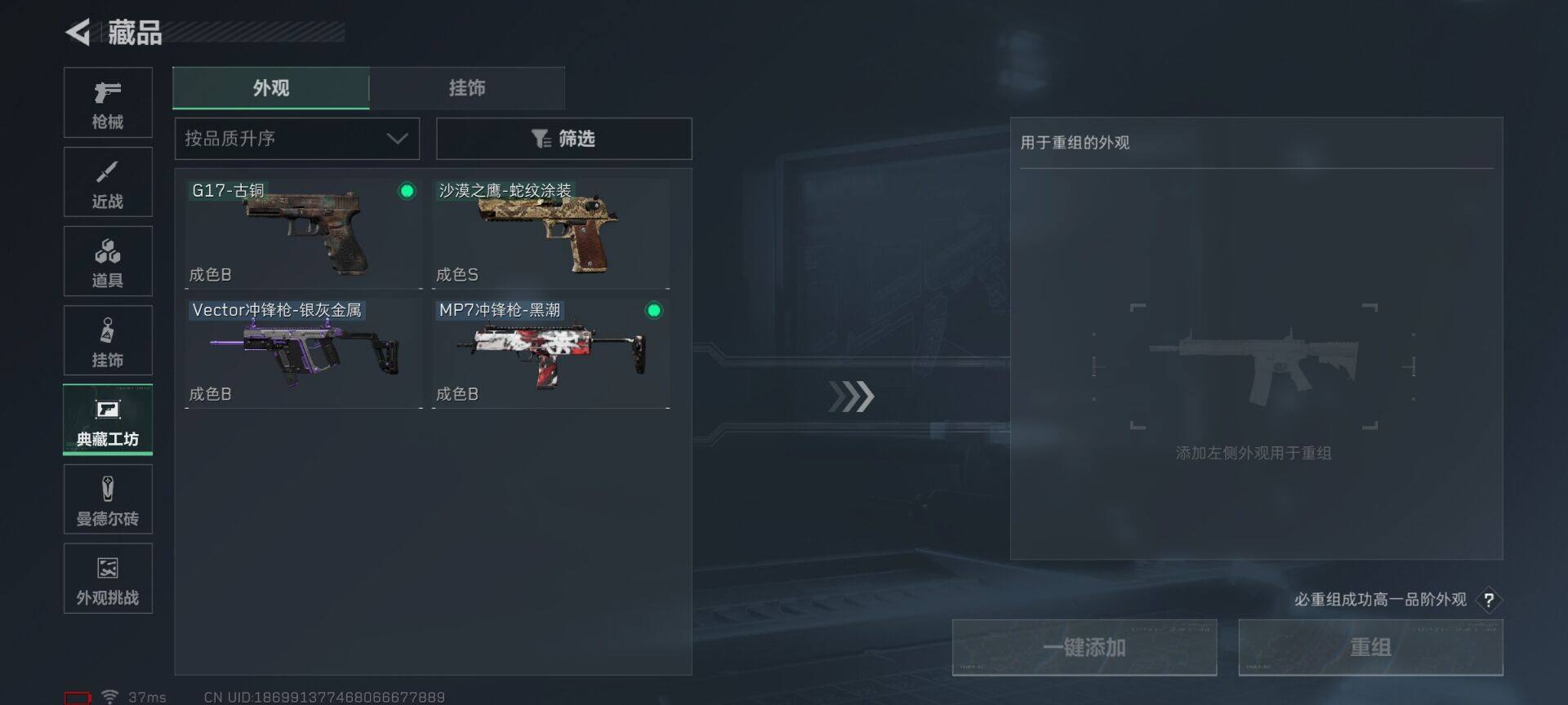 SJZEY3104238三角洲行动账号详情图3