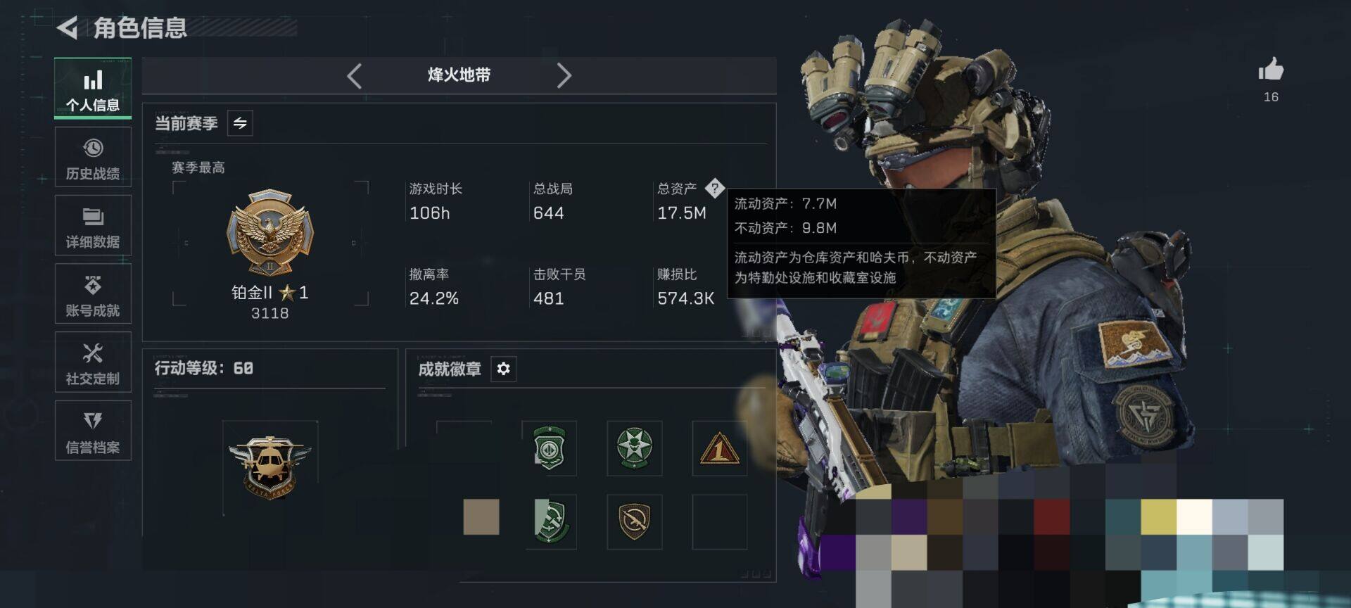 SJZEY3104238三角洲行动账号详情图7