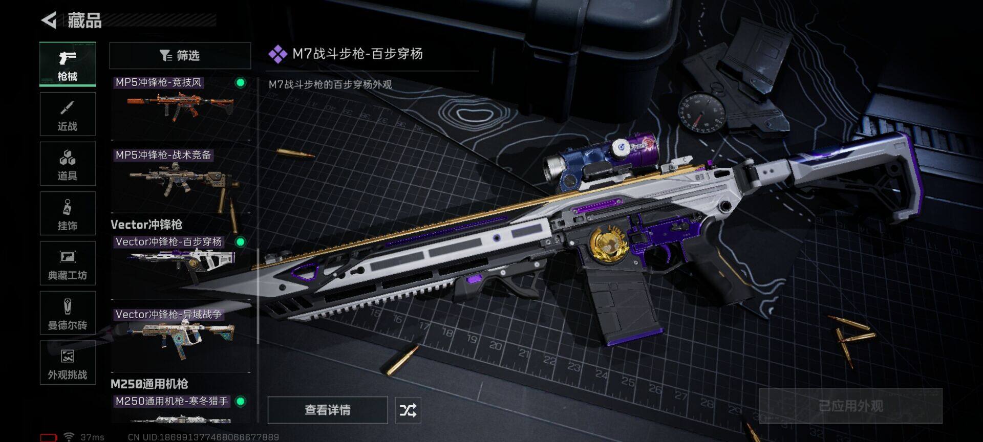 SJZEY3104238三角洲行动账号详情图9