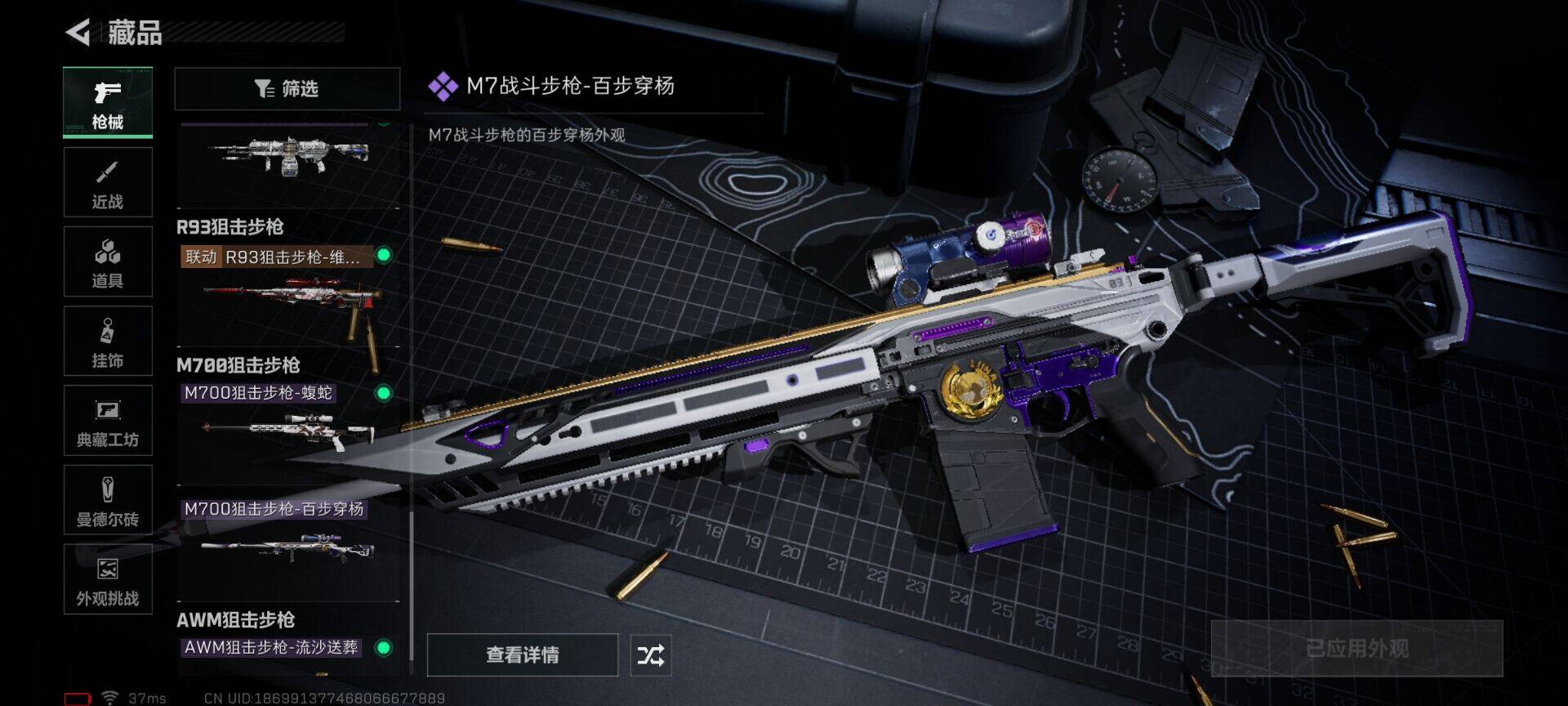 SJZEY3104238三角洲行动账号详情图11