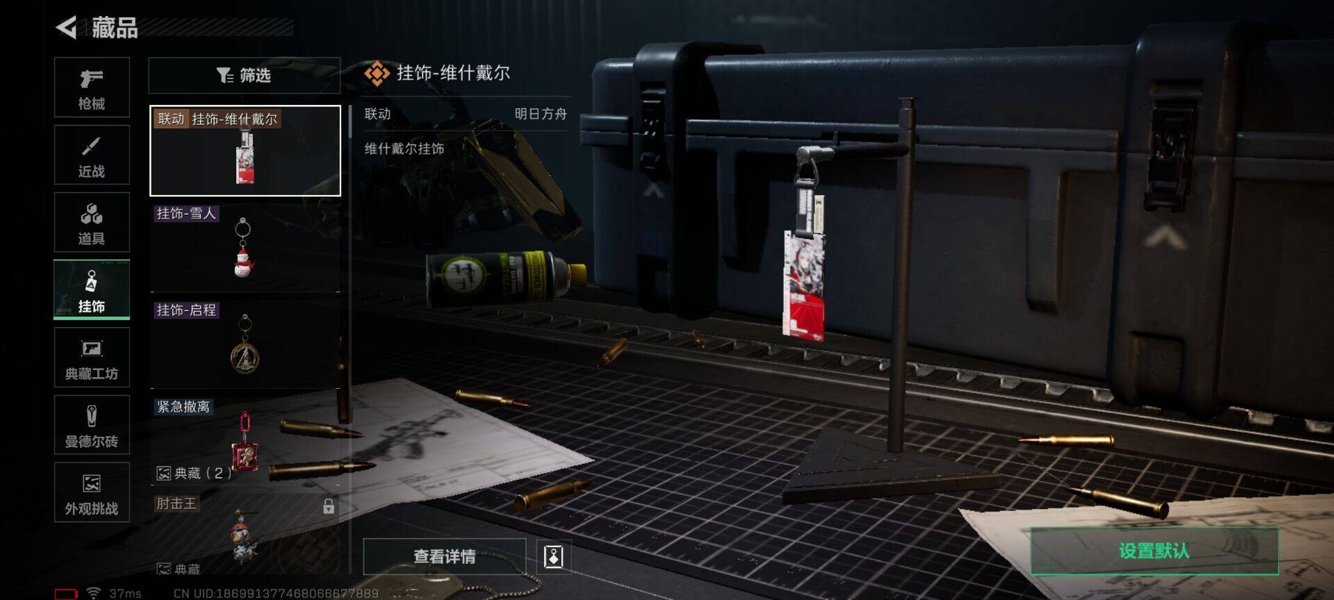 SJZEY3104238三角洲行动账号详情图13