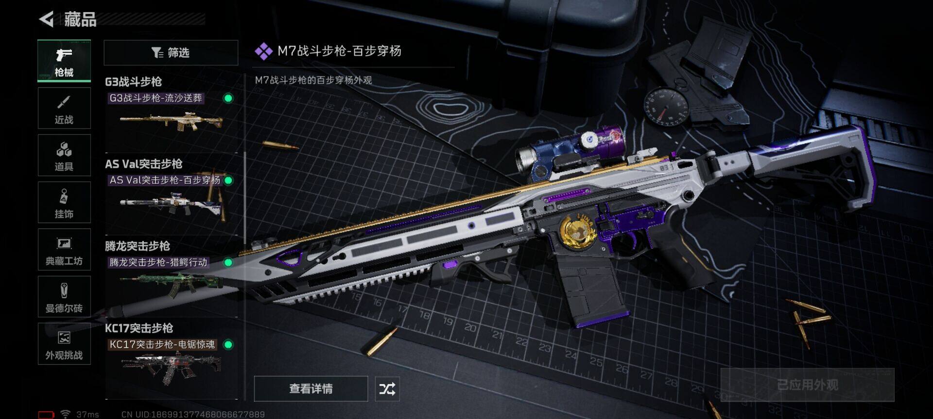 SJZEY3104238三角洲行动账号详情图15