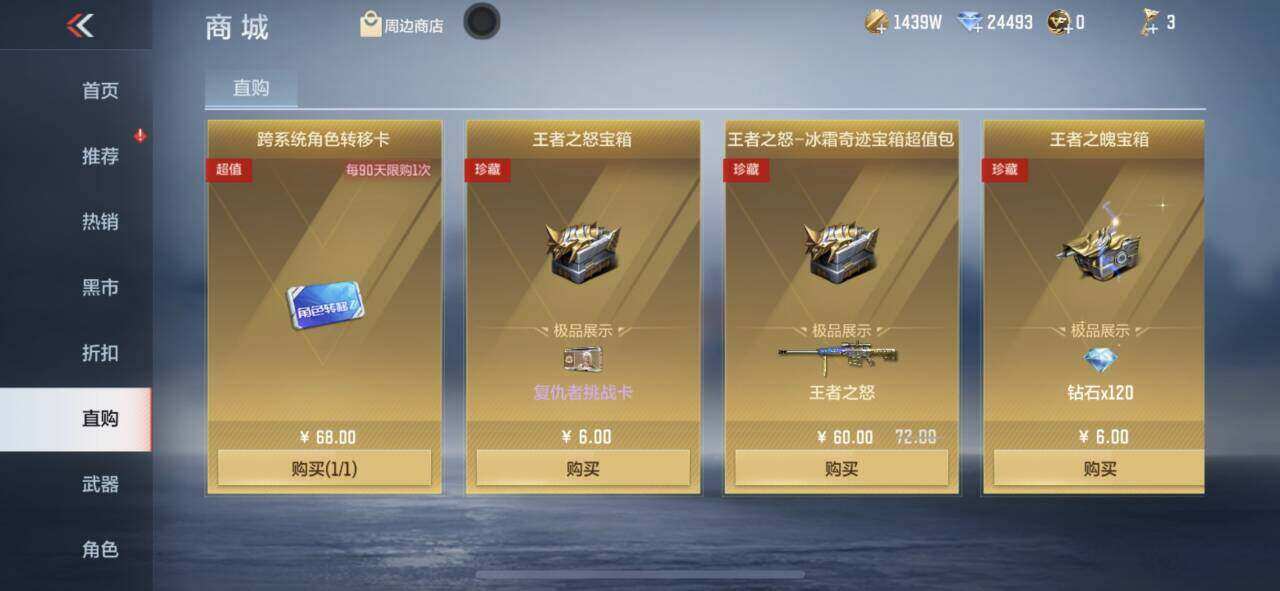 CFMEY374406枪战王者账号详情图7