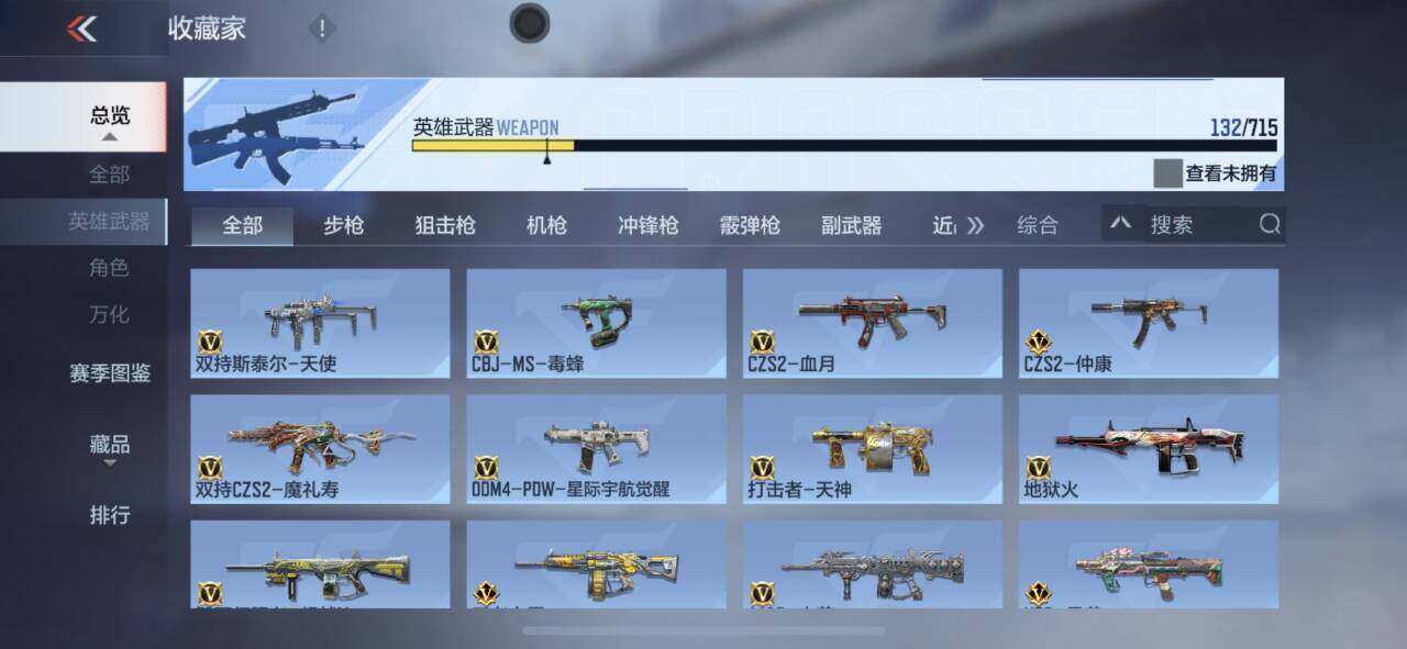 CFMEY374406枪战王者账号详情图8