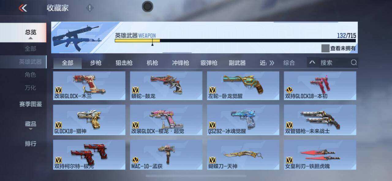 CFMEY374406枪战王者账号详情图10