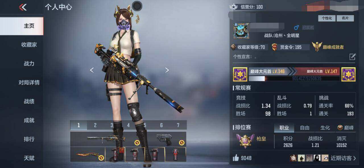 CFMEY374406枪战王者账号详情图15