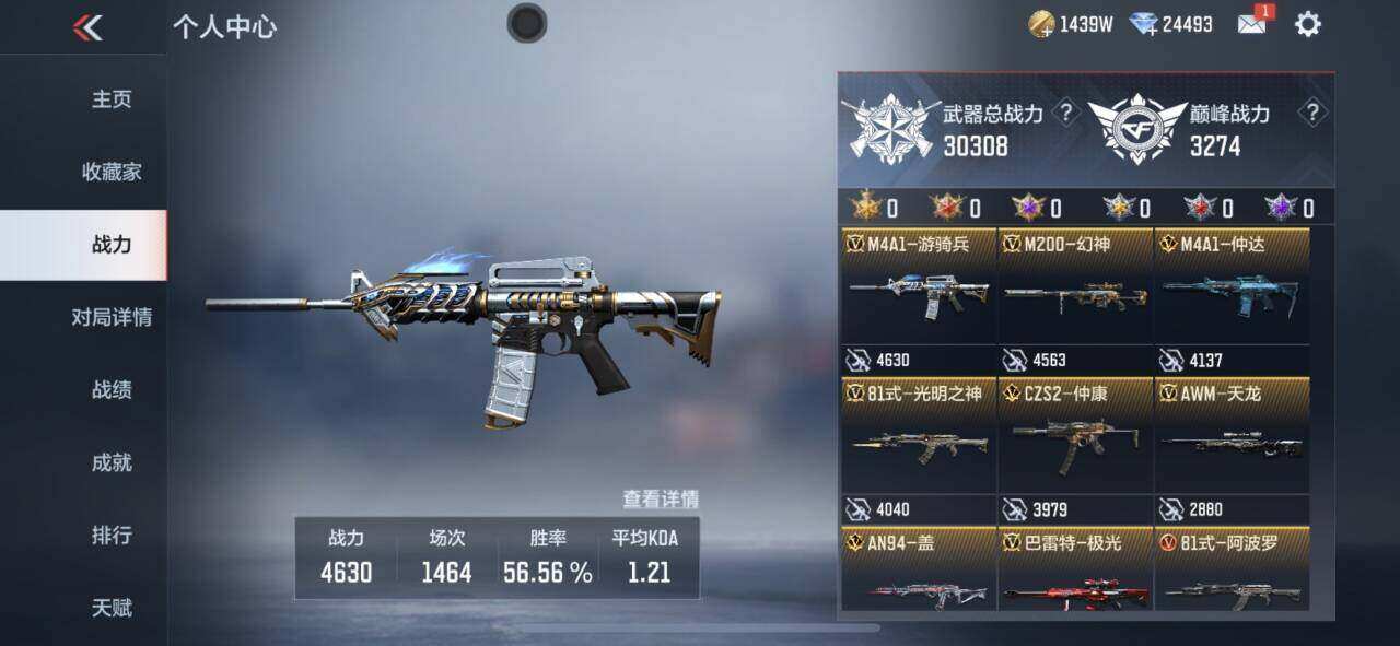 CFMEY374406枪战王者账号详情图16