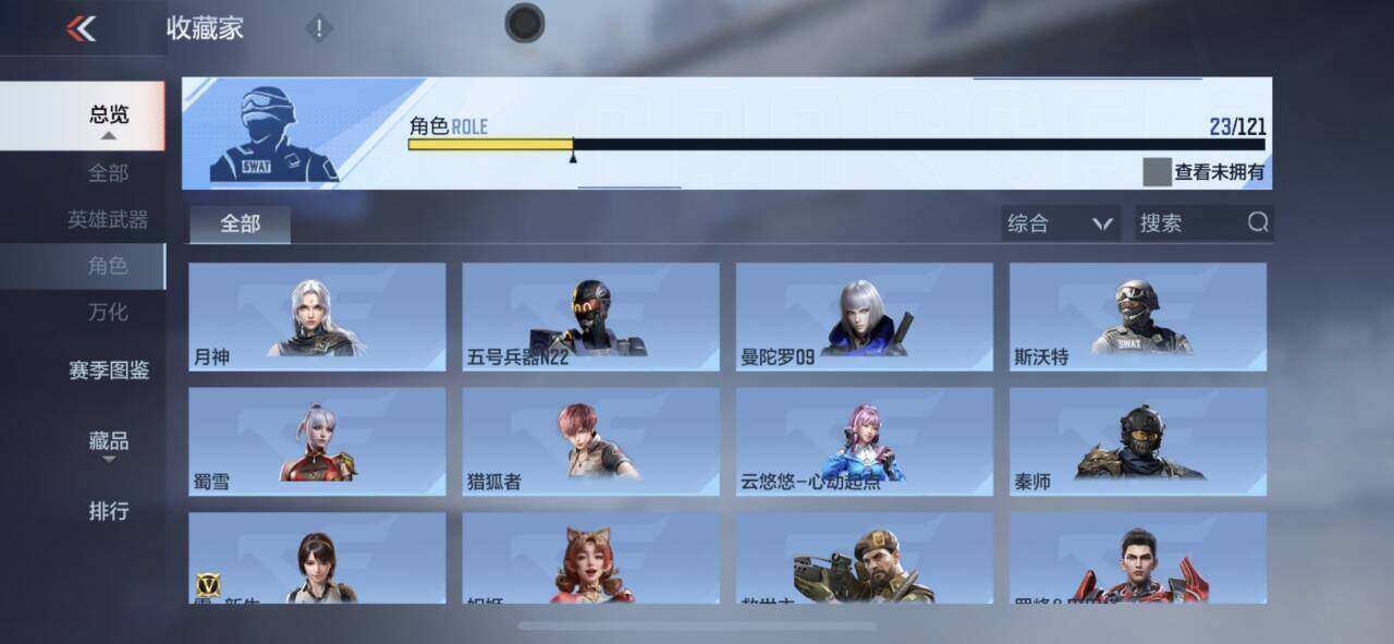 CFMEY374406枪战王者账号详情图17