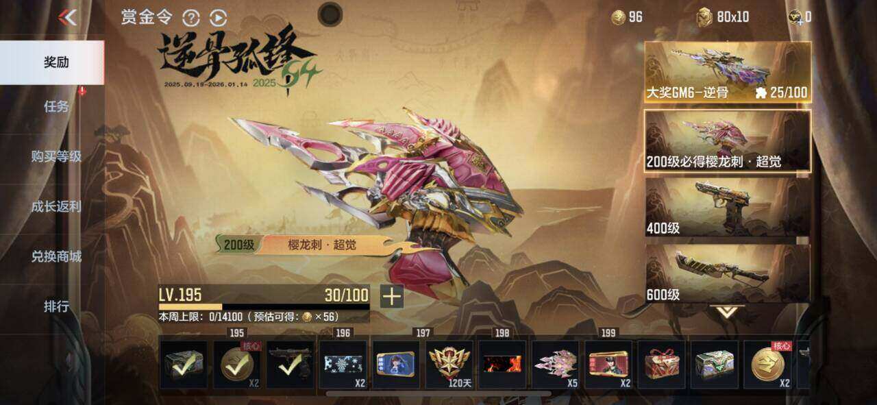 CFMEY374406枪战王者账号详情图18